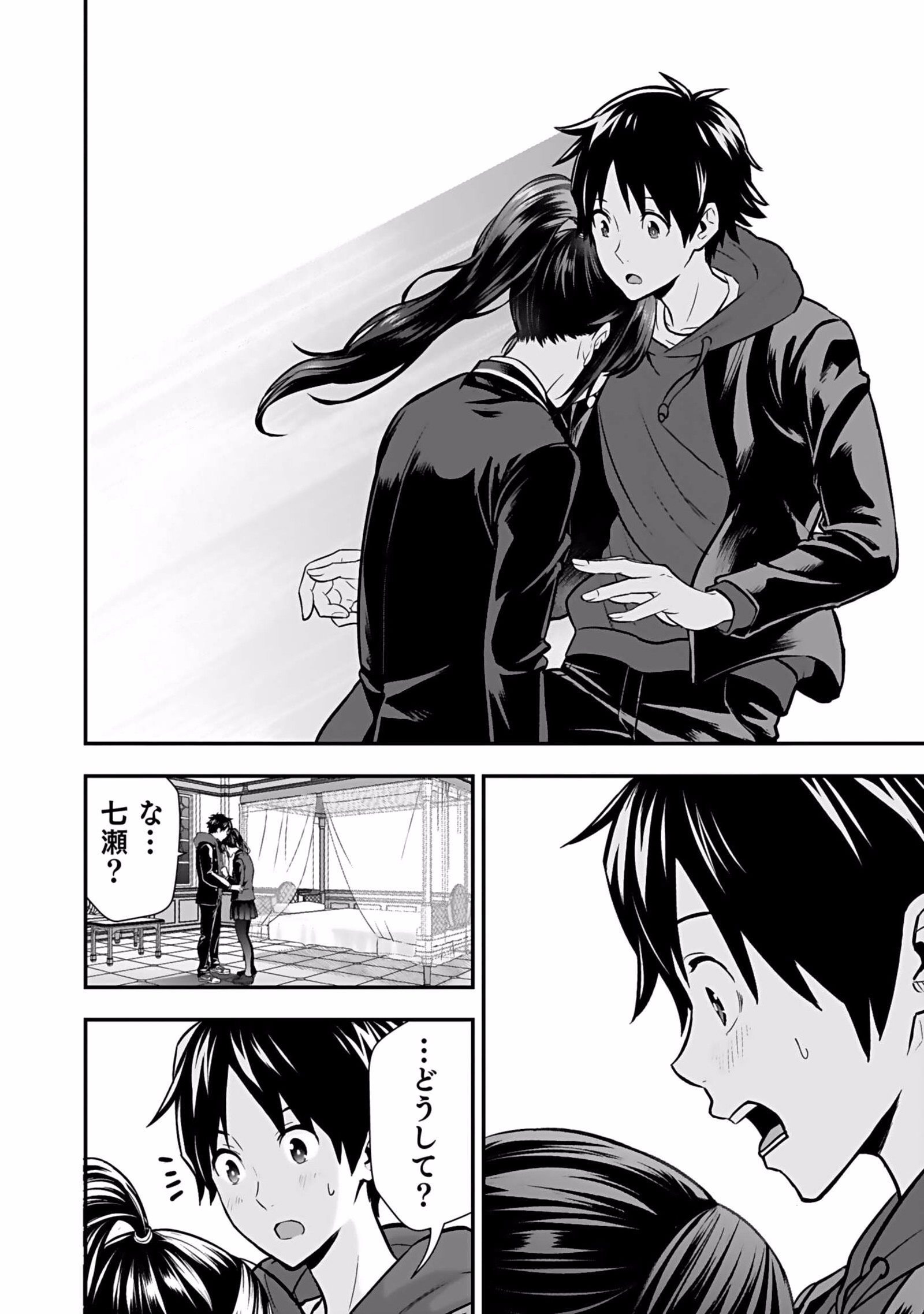 Isekai Class Shoukan Saretara R18 no Skill wo Kakutoku shita no de, Yaritai Houdai Sasetemoraimasu Chap 4 - Next Chap 5