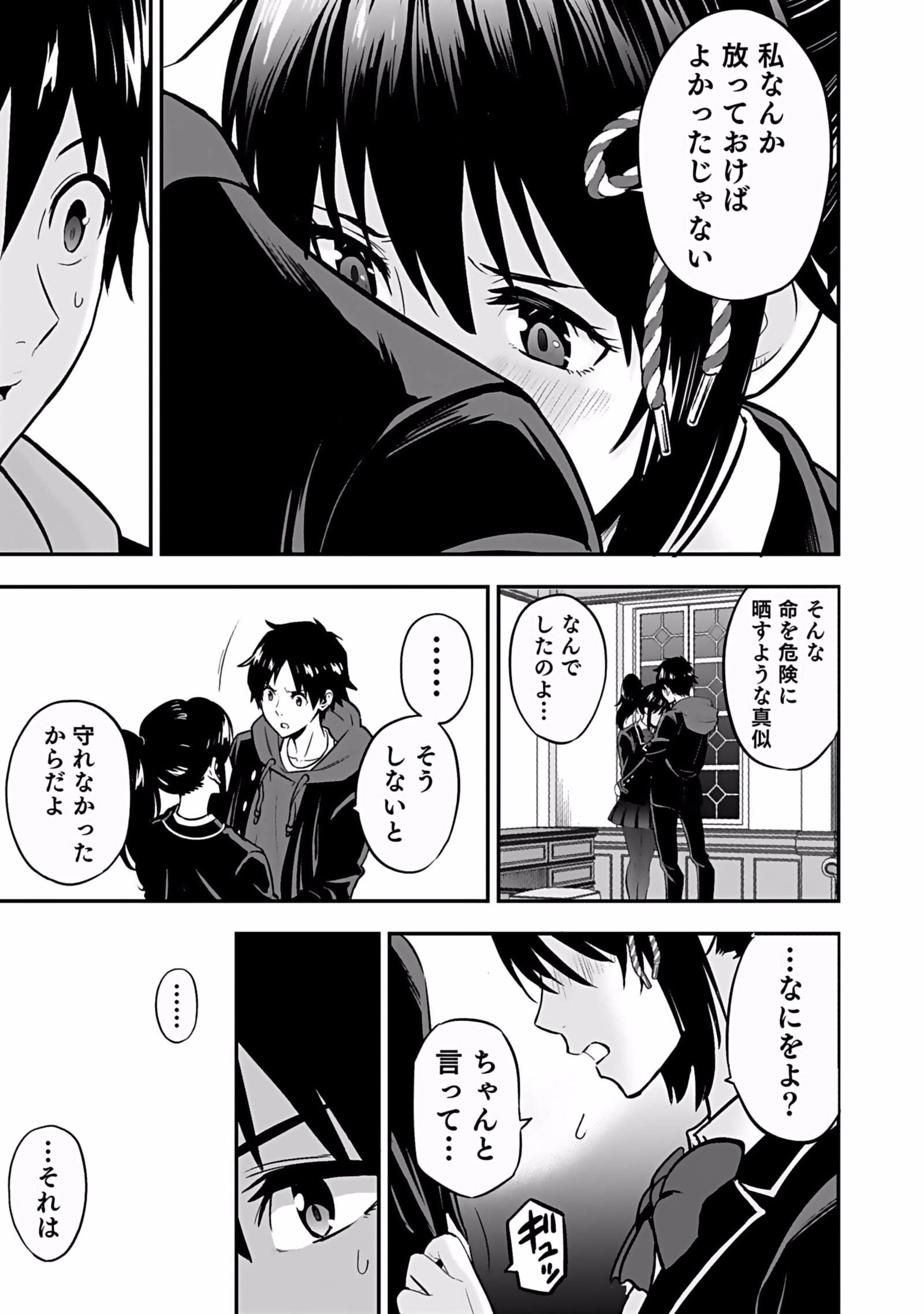 Isekai Class Shoukan Saretara R18 no Skill wo Kakutoku shita no de, Yaritai Houdai Sasetemoraimasu Chap 4 - Next Chap 5