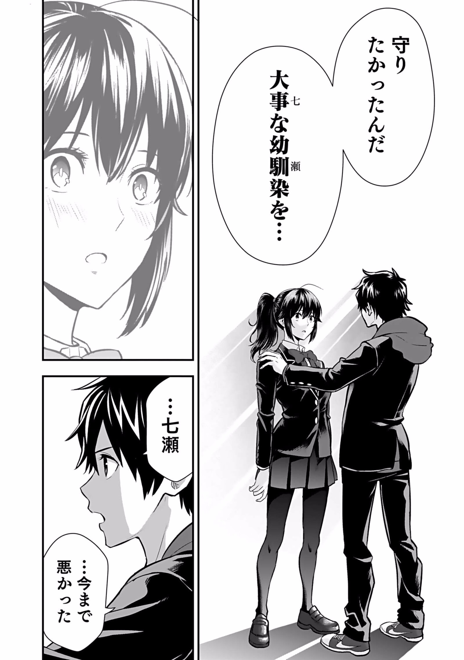 Isekai Class Shoukan Saretara R18 no Skill wo Kakutoku shita no de, Yaritai Houdai Sasetemoraimasu Chap 4 - Next Chap 5