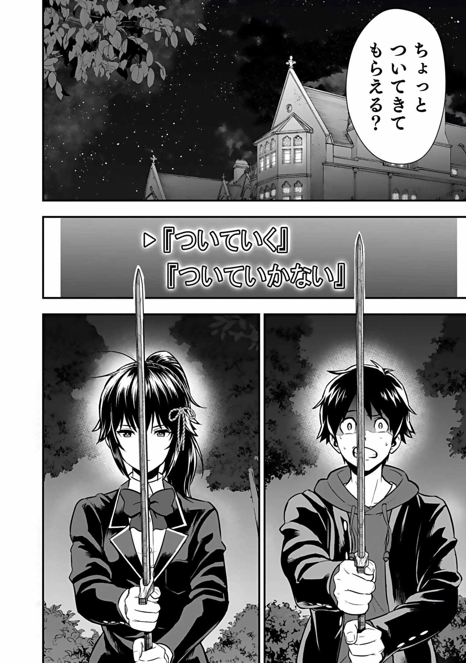 Isekai Class Shoukan Saretara R18 no Skill wo Kakutoku shita no de, Yaritai Houdai Sasetemoraimasu Chap 4 - Next Chap 5