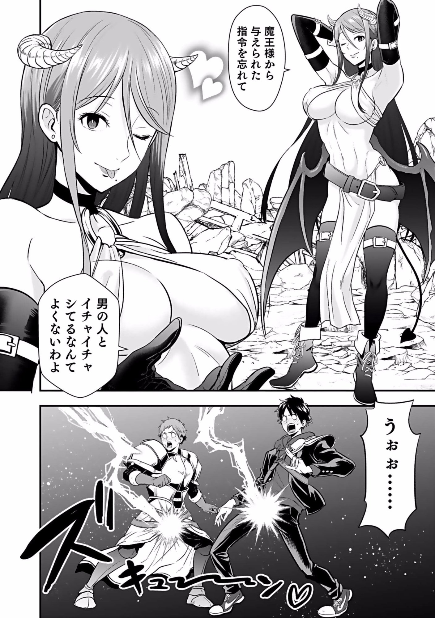 Isekai Class Shoukan Saretara R18 no Skill wo Kakutoku shita no de, Yaritai Houdai Sasetemoraimasu Chap 4 - Next Chap 5