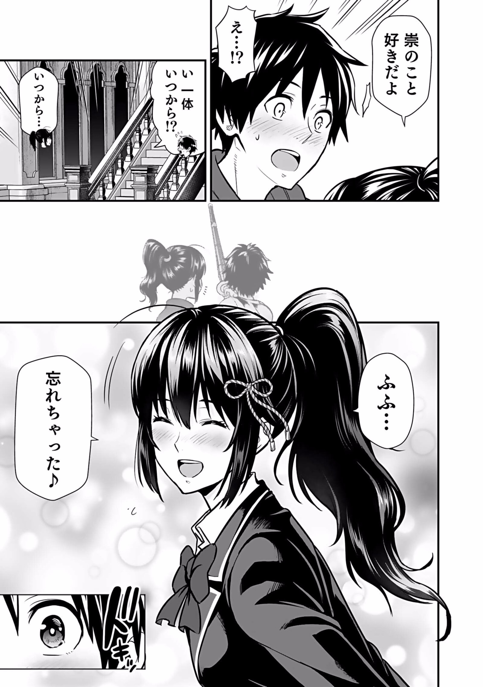 Isekai Class Shoukan Saretara R18 no Skill wo Kakutoku shita no de, Yaritai Houdai Sasetemoraimasu Chap 5 - Next Chap 6