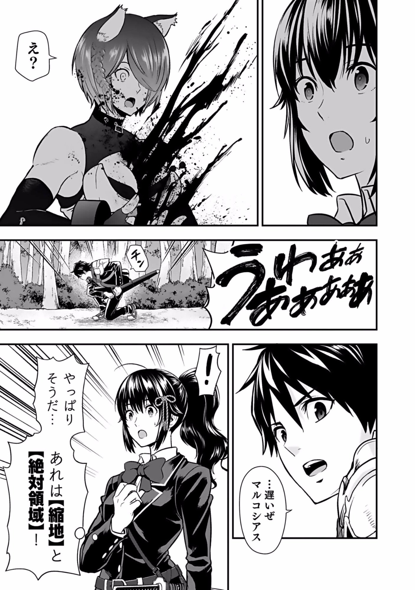 Isekai Class Shoukan Saretara R18 no Skill wo Kakutoku shita no de, Yaritai Houdai Sasetemoraimasu Chap 5 - Next Chap 6
