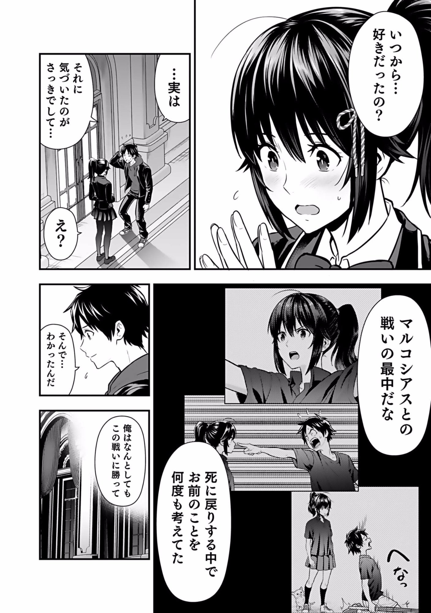 Isekai Class Shoukan Saretara R18 no Skill wo Kakutoku shita no de, Yaritai Houdai Sasetemoraimasu Chap 5 - Next Chap 6