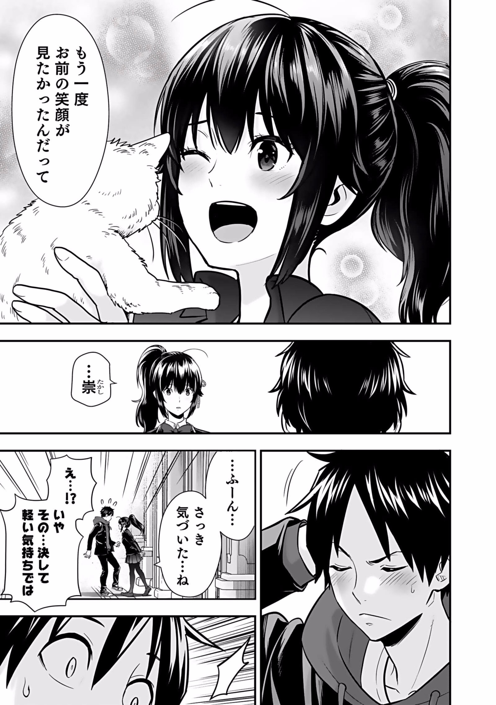 Isekai Class Shoukan Saretara R18 no Skill wo Kakutoku shita no de, Yaritai Houdai Sasetemoraimasu Chap 5 - Next Chap 6
