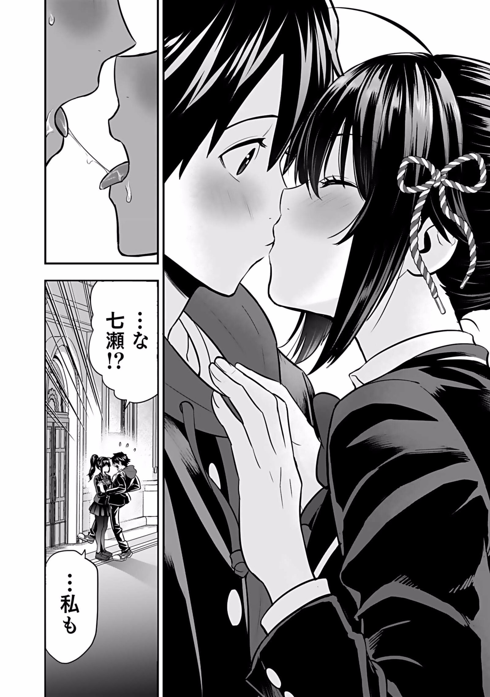 Isekai Class Shoukan Saretara R18 no Skill wo Kakutoku shita no de, Yaritai Houdai Sasetemoraimasu Chap 5 - Next Chap 6