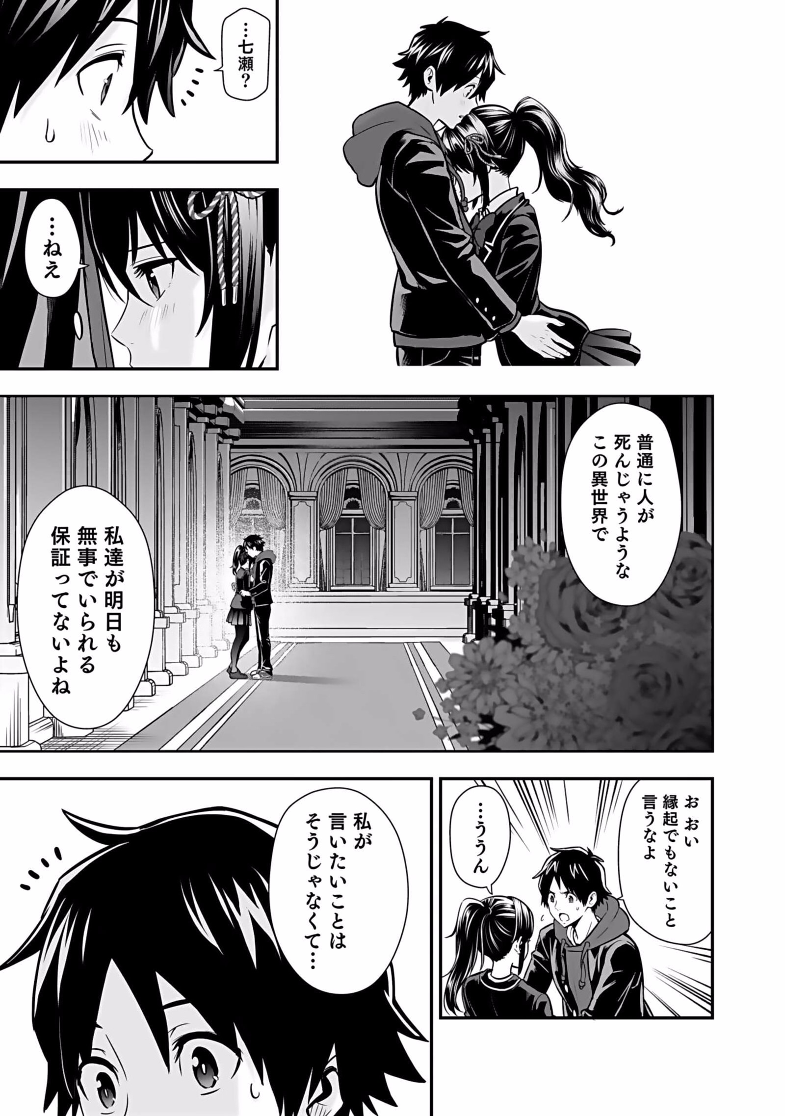 Isekai Class Shoukan Saretara R18 no Skill wo Kakutoku shita no de, Yaritai Houdai Sasetemoraimasu Chap 5 - Next Chap 6