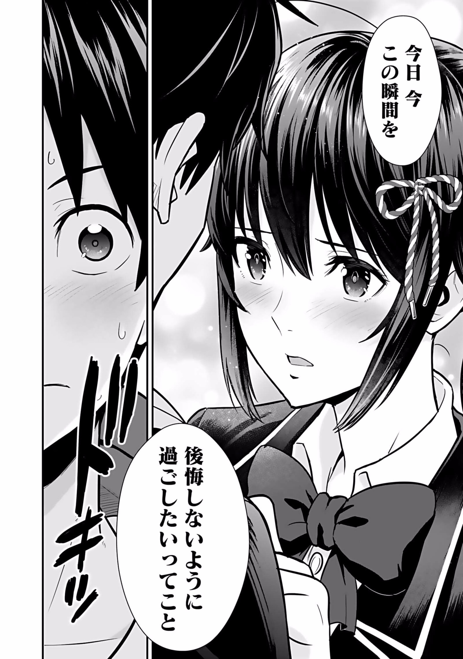 Isekai Class Shoukan Saretara R18 no Skill wo Kakutoku shita no de, Yaritai Houdai Sasetemoraimasu Chap 5 - Next Chap 6