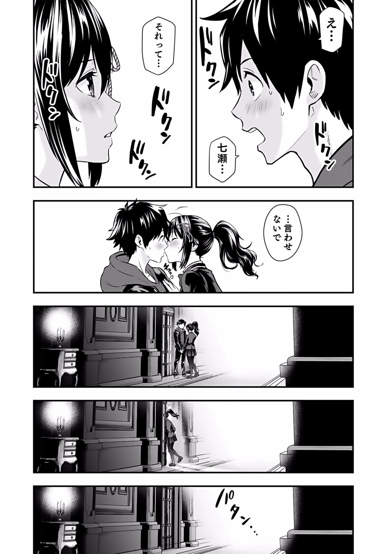 Isekai Class Shoukan Saretara R18 no Skill wo Kakutoku shita no de, Yaritai Houdai Sasetemoraimasu Chap 5 - Next Chap 6