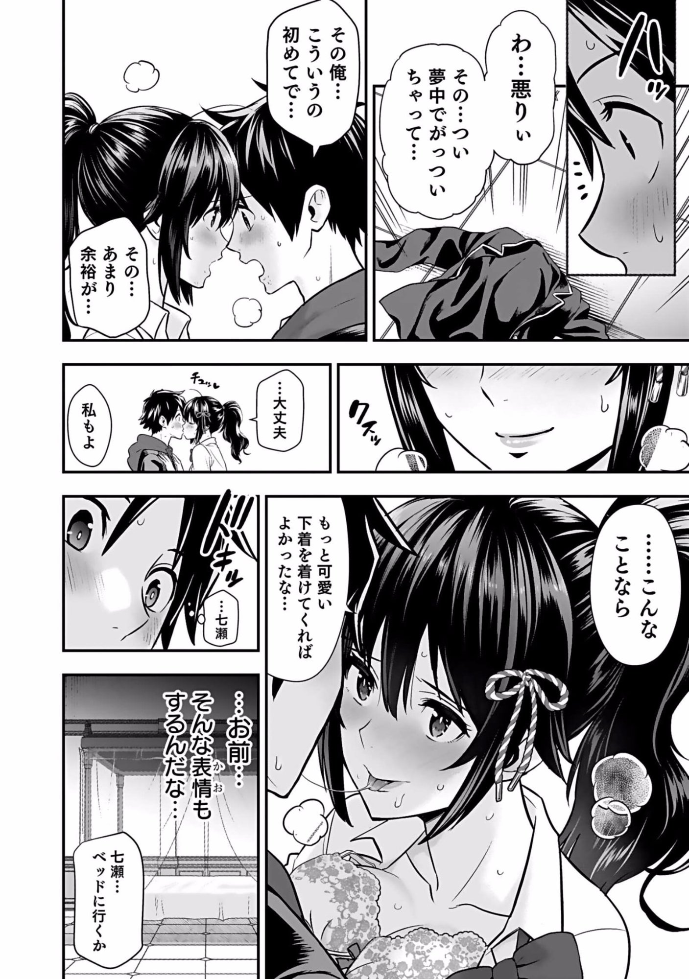 Isekai Class Shoukan Saretara R18 no Skill wo Kakutoku shita no de, Yaritai Houdai Sasetemoraimasu Chap 5 - Next Chap 6