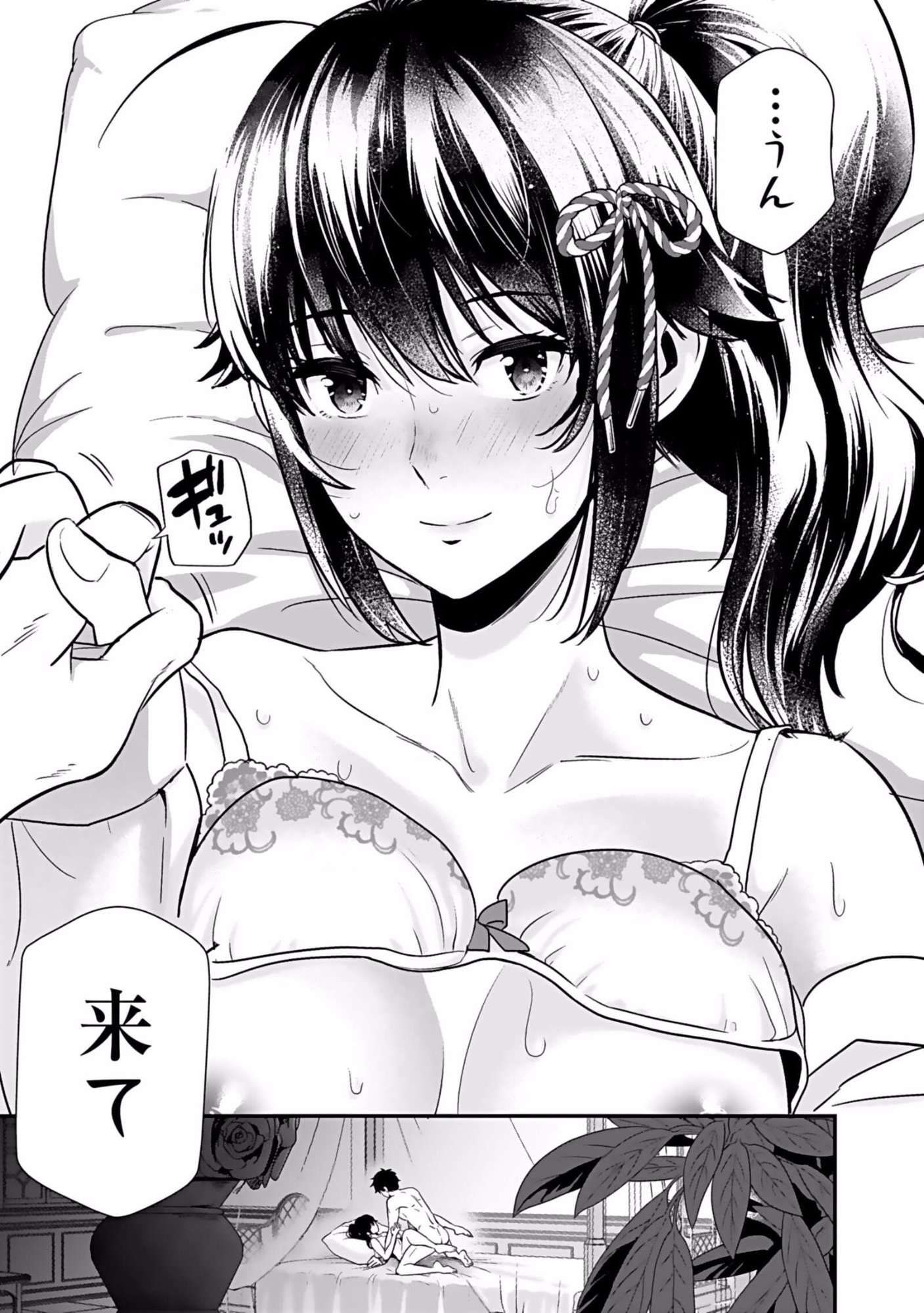 Isekai Class Shoukan Saretara R18 no Skill wo Kakutoku shita no de, Yaritai Houdai Sasetemoraimasu Chap 5 - Next Chap 6