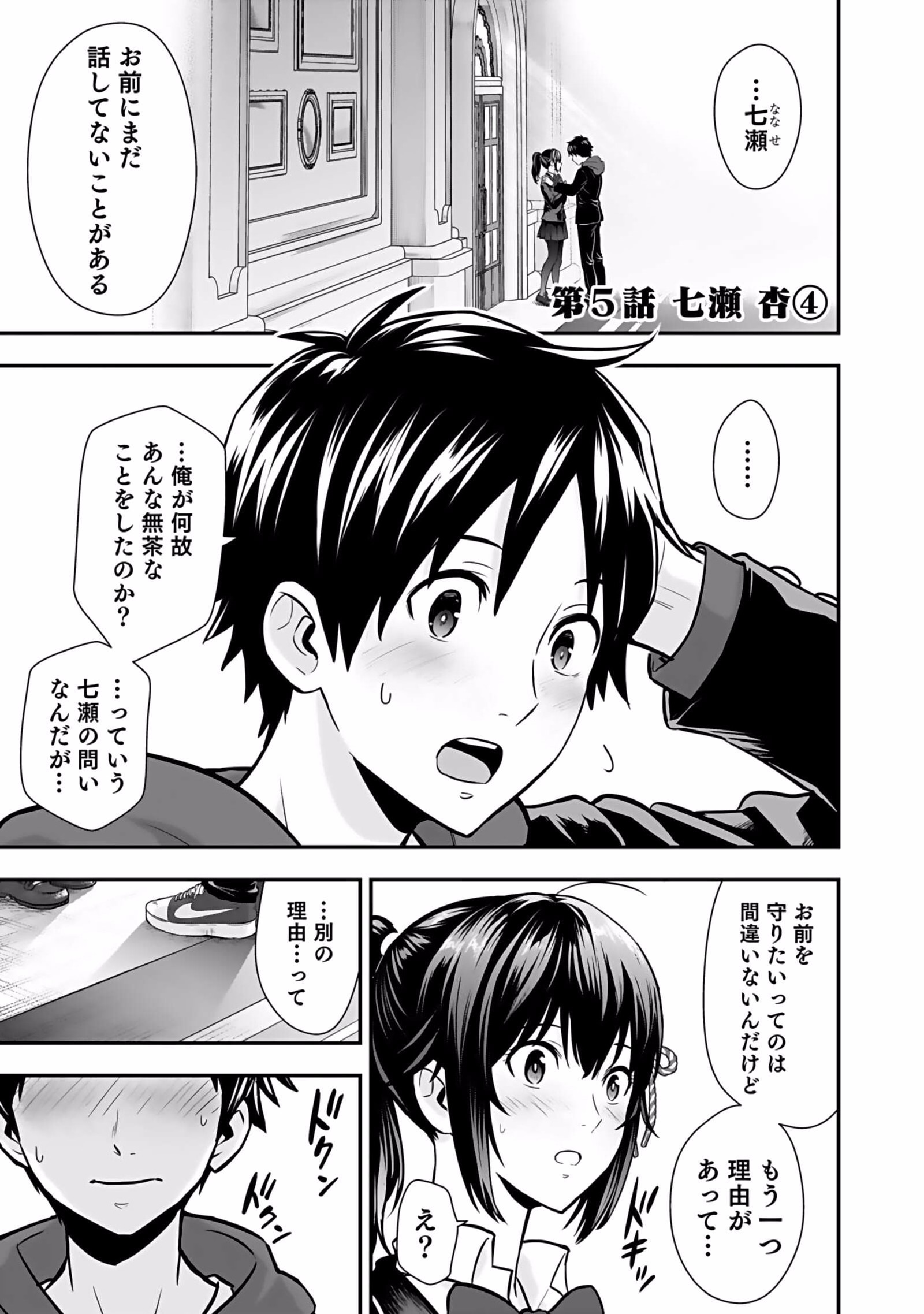 Isekai Class Shoukan Saretara R18 no Skill wo Kakutoku shita no de, Yaritai Houdai Sasetemoraimasu Chap 5 - Next Chap 6