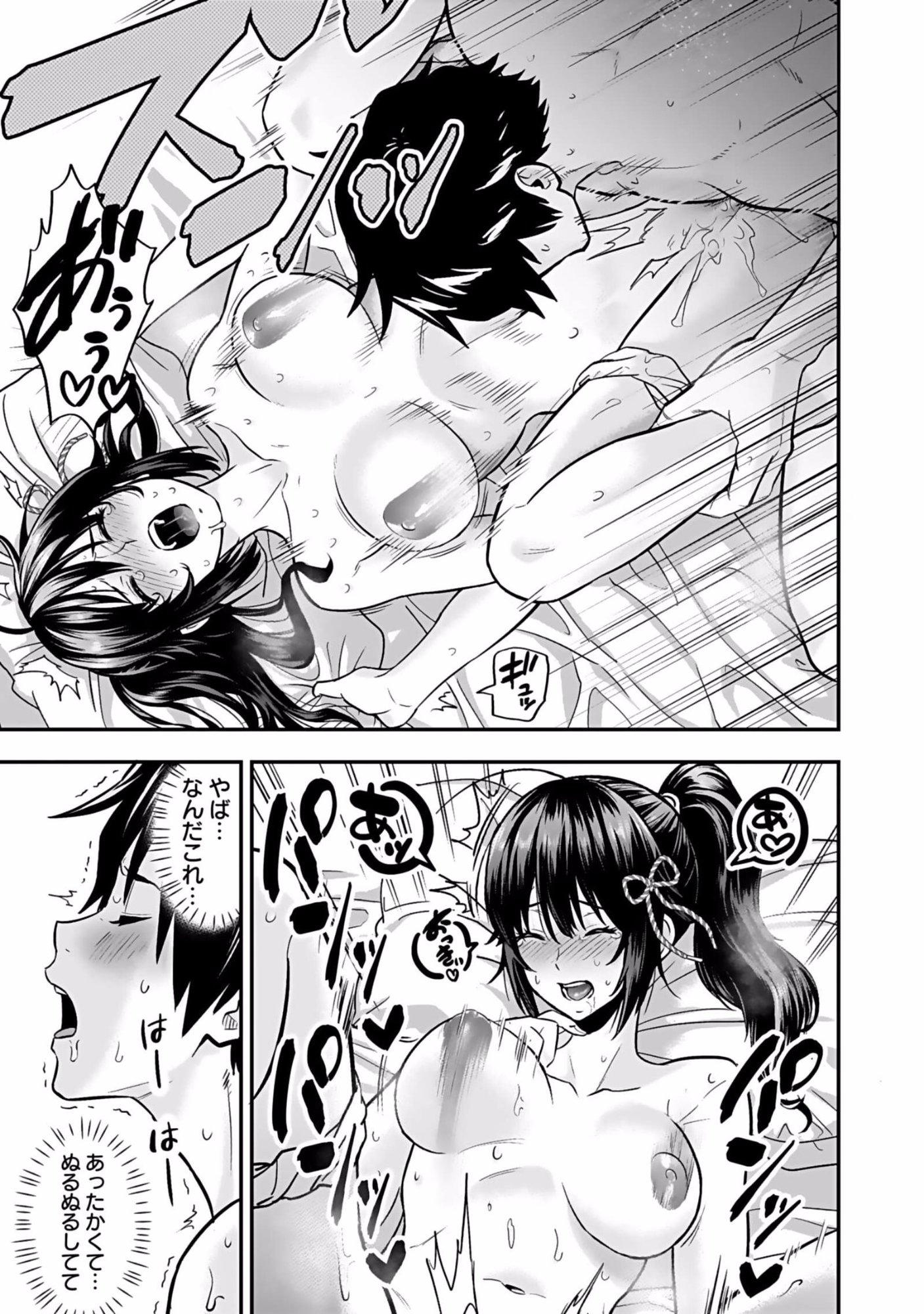 Isekai Class Shoukan Saretara R18 no Skill wo Kakutoku shita no de, Yaritai Houdai Sasetemoraimasu Chap 5 - Next Chap 6