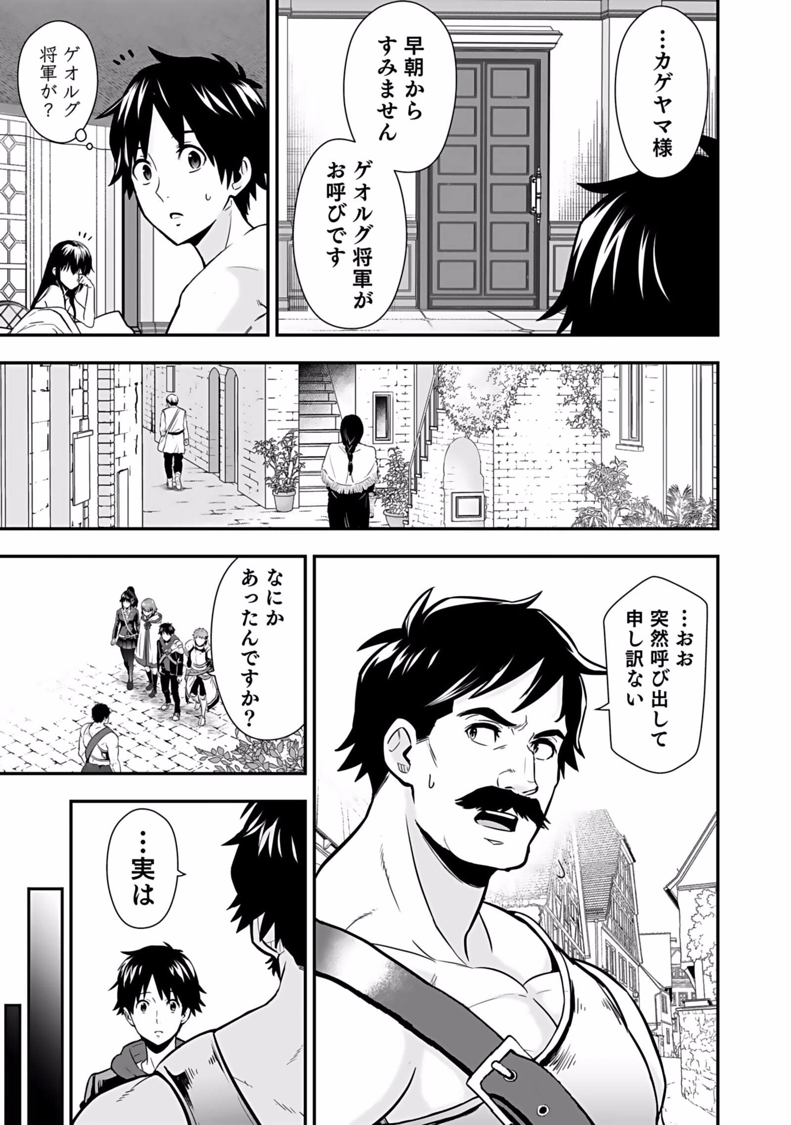 Isekai Class Shoukan Saretara R18 no Skill wo Kakutoku shita no de, Yaritai Houdai Sasetemoraimasu Chap 5 - Next Chap 6