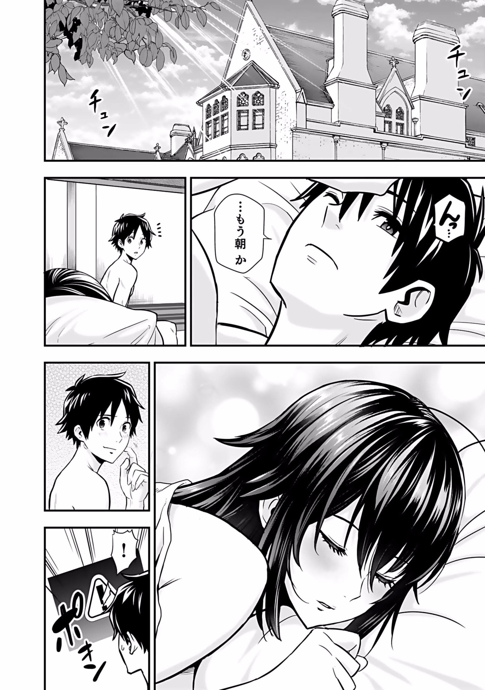 Isekai Class Shoukan Saretara R18 no Skill wo Kakutoku shita no de, Yaritai Houdai Sasetemoraimasu Chap 5 - Next Chap 6