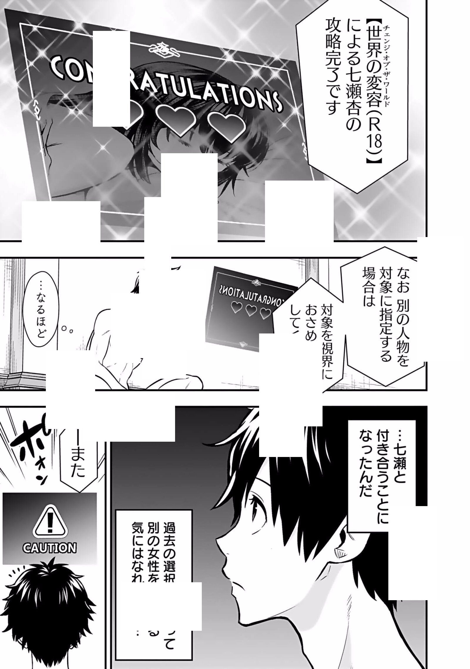 Isekai Class Shoukan Saretara R18 no Skill wo Kakutoku shita no de, Yaritai Houdai Sasetemoraimasu Chap 5 - Next Chap 6