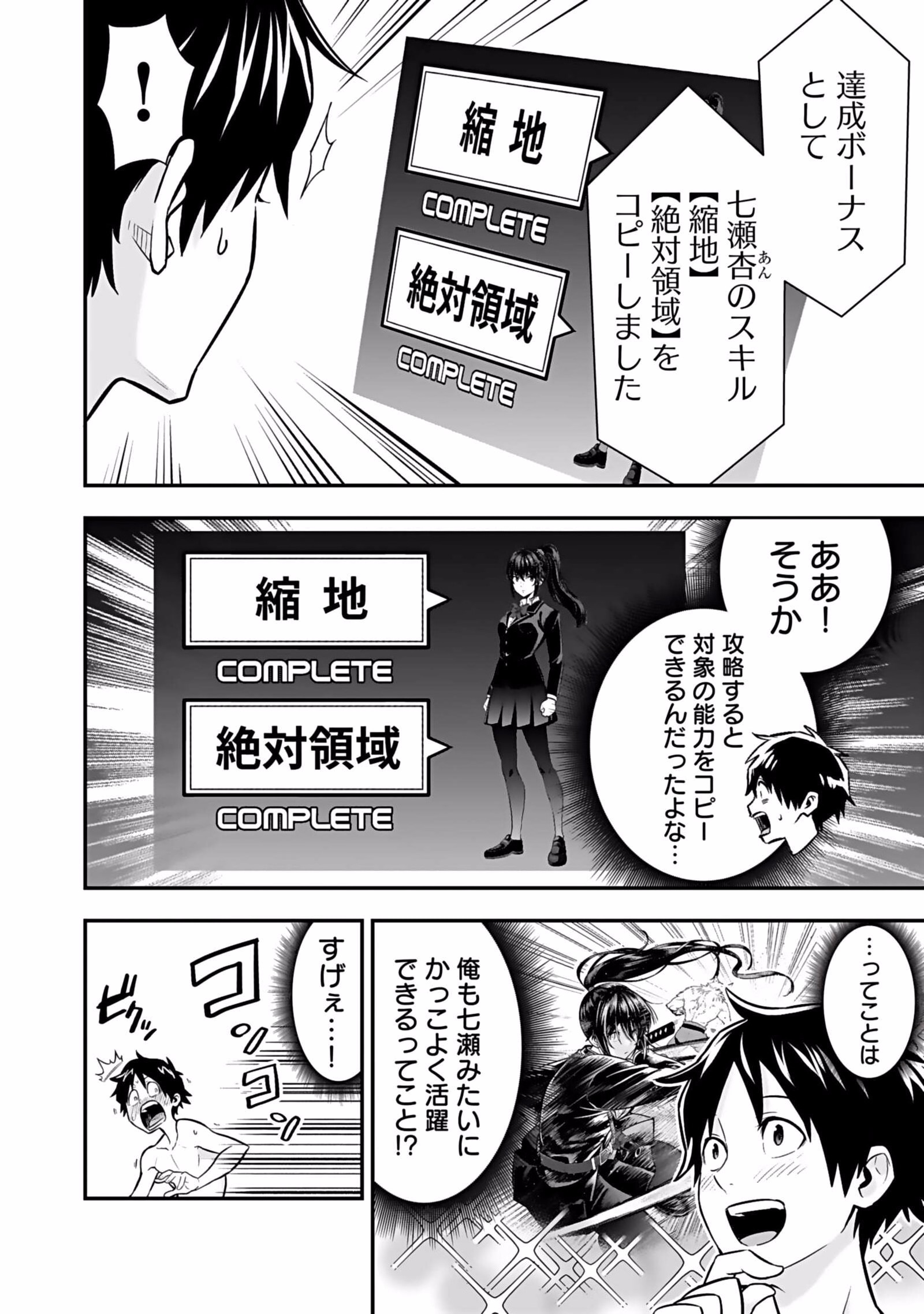 Isekai Class Shoukan Saretara R18 no Skill wo Kakutoku shita no de, Yaritai Houdai Sasetemoraimasu Chap 5 - Next Chap 6
