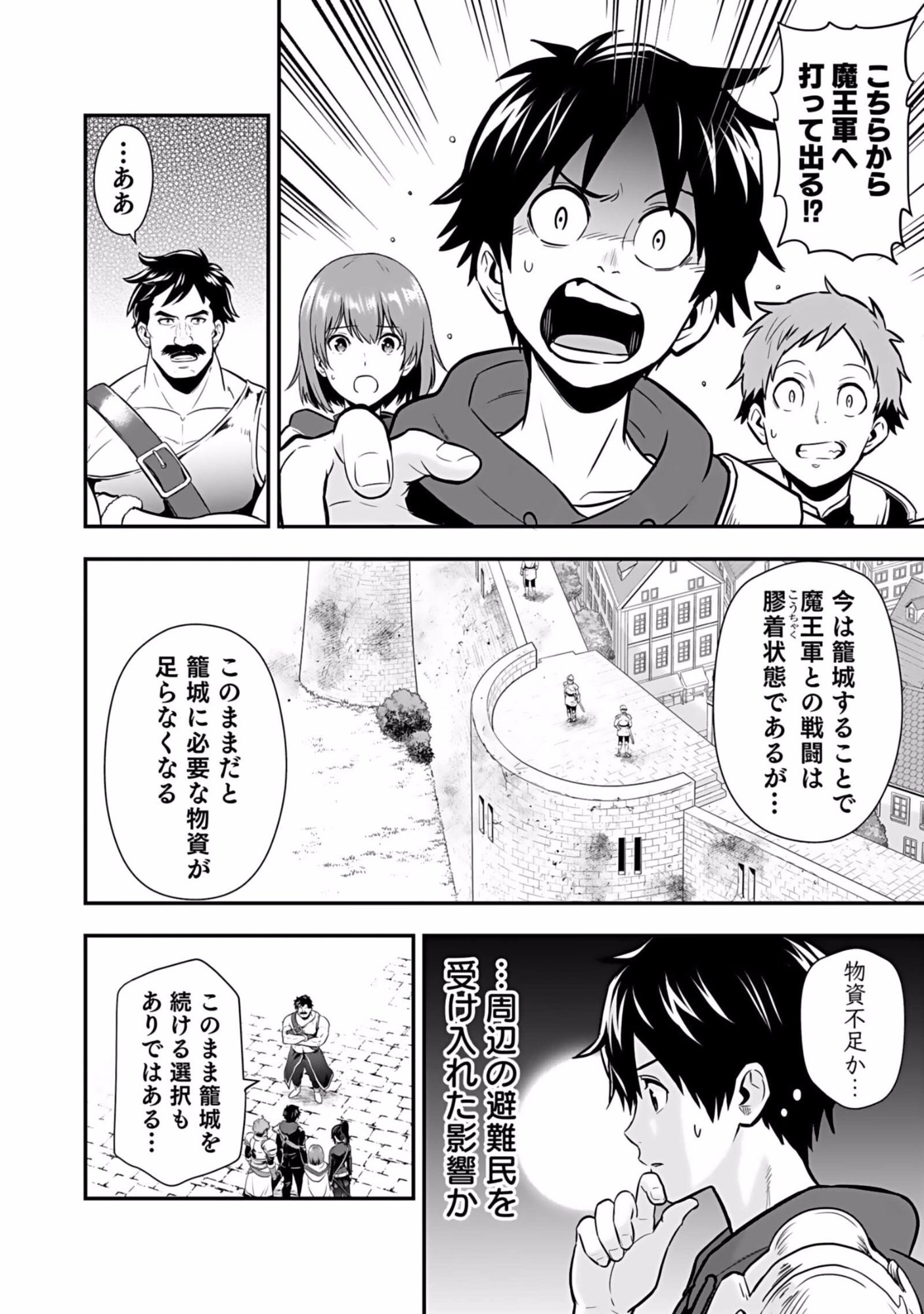 Isekai Class Shoukan Saretara R18 no Skill wo Kakutoku shita no de, Yaritai Houdai Sasetemoraimasu Chap 5 - Next Chap 6