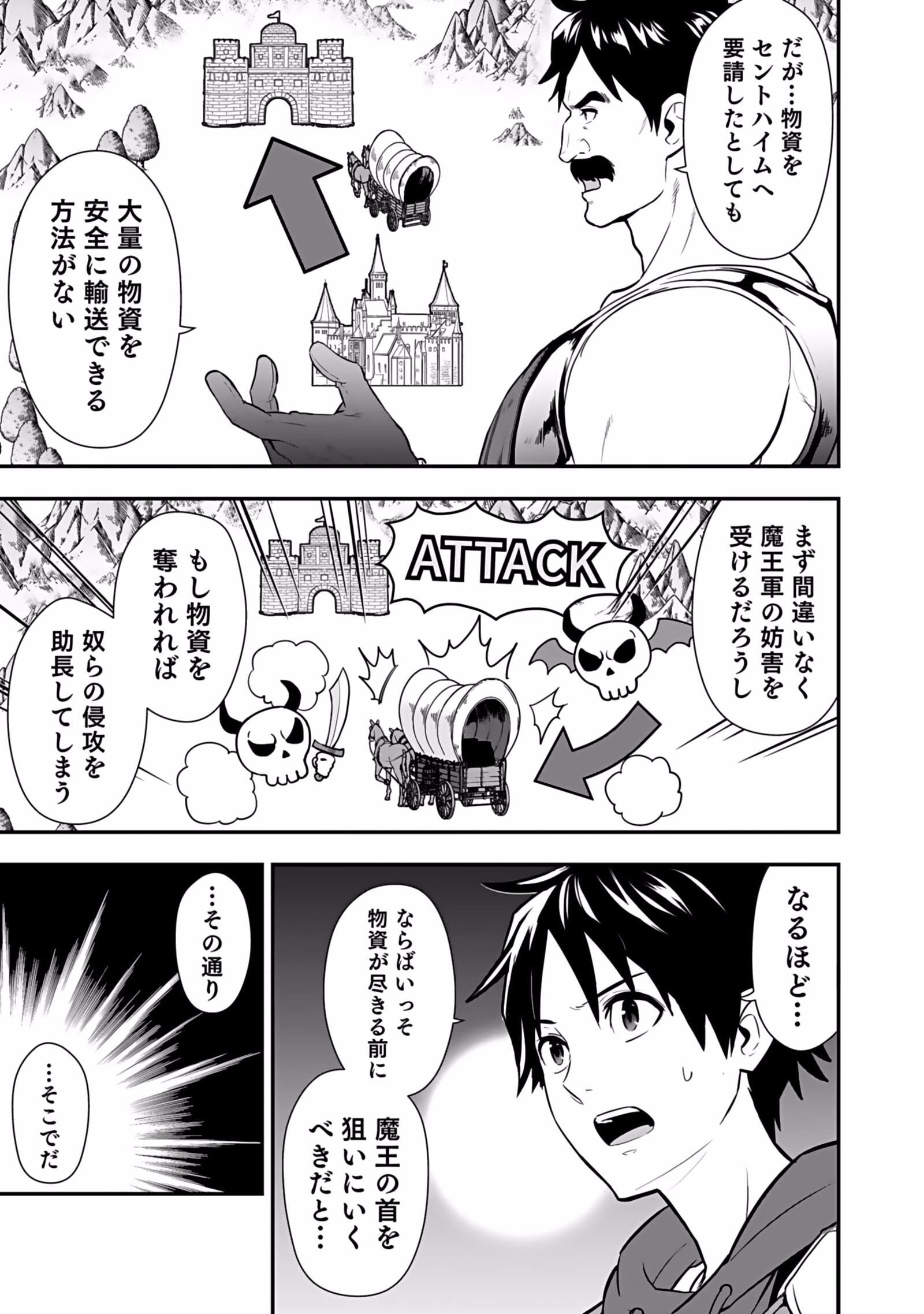 Isekai Class Shoukan Saretara R18 no Skill wo Kakutoku shita no de, Yaritai Houdai Sasetemoraimasu Chap 5 - Next Chap 6
