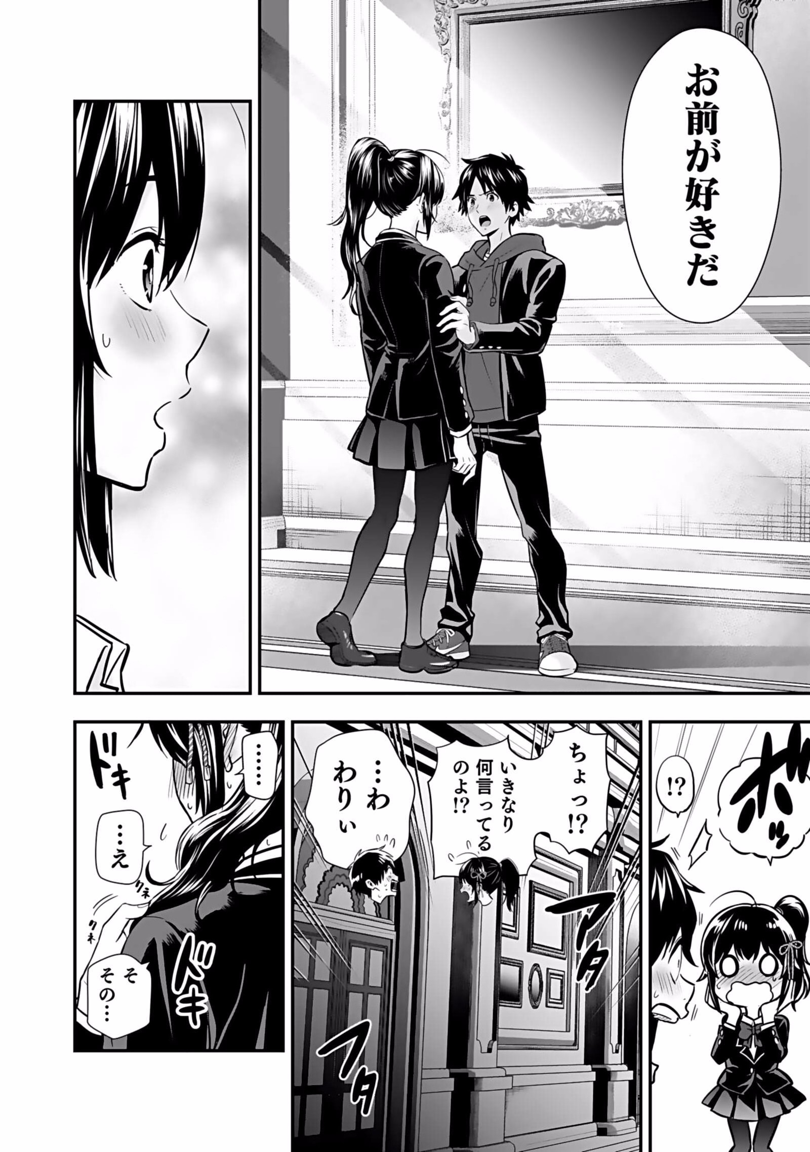 Isekai Class Shoukan Saretara R18 no Skill wo Kakutoku shita no de, Yaritai Houdai Sasetemoraimasu Chap 5 - Next Chap 6