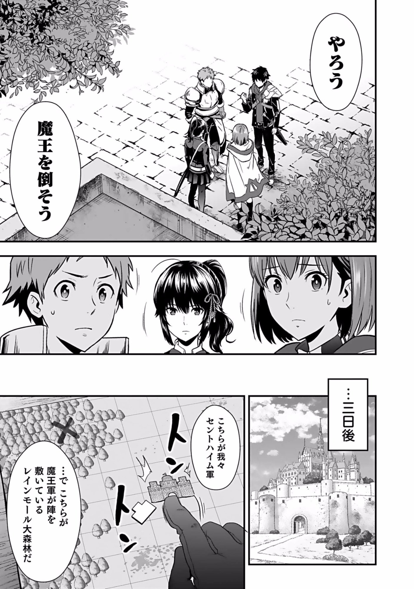Isekai Class Shoukan Saretara R18 no Skill wo Kakutoku shita no de, Yaritai Houdai Sasetemoraimasu Chap 5 - Next Chap 6