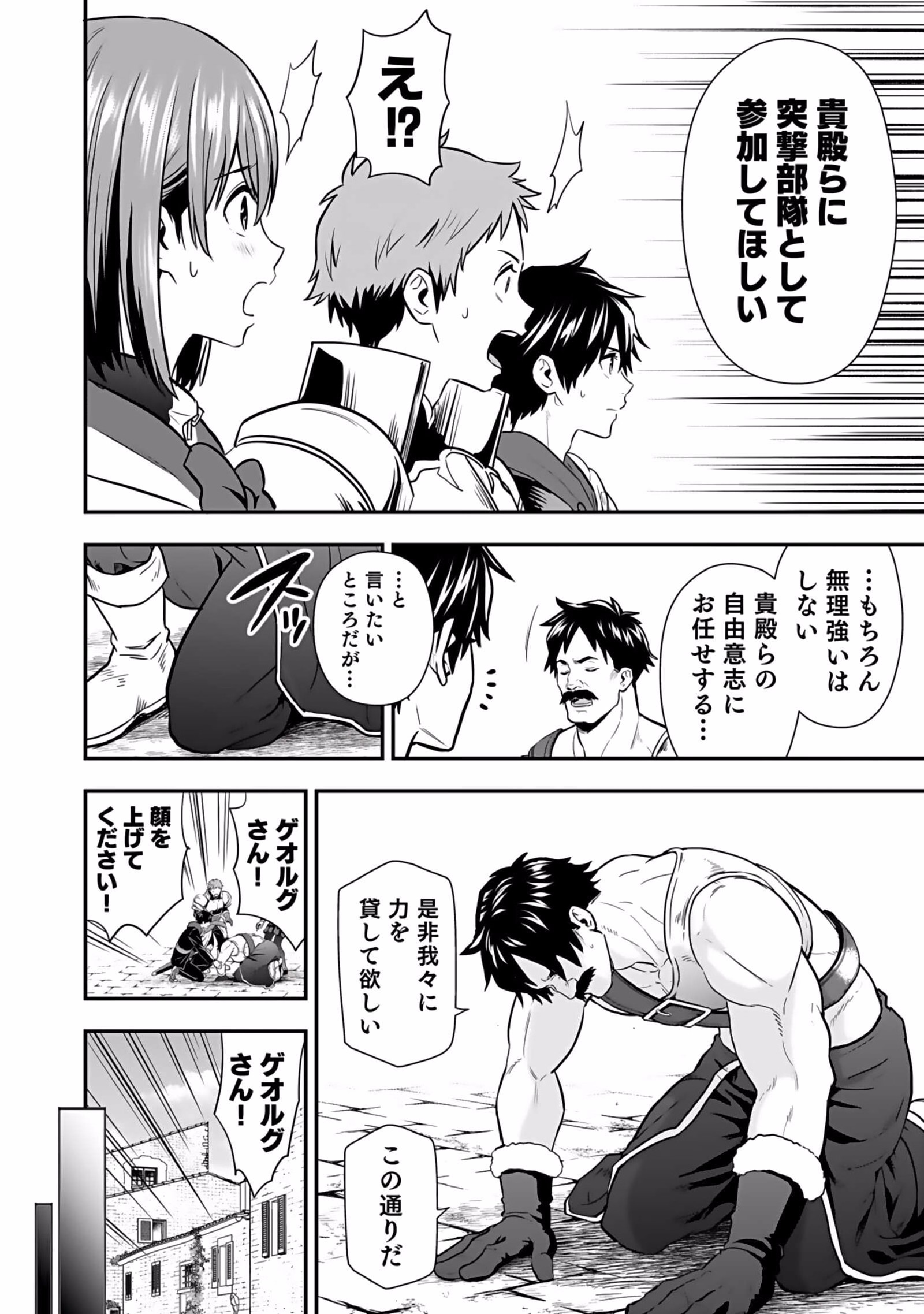 Isekai Class Shoukan Saretara R18 no Skill wo Kakutoku shita no de, Yaritai Houdai Sasetemoraimasu Chap 5 - Next Chap 6