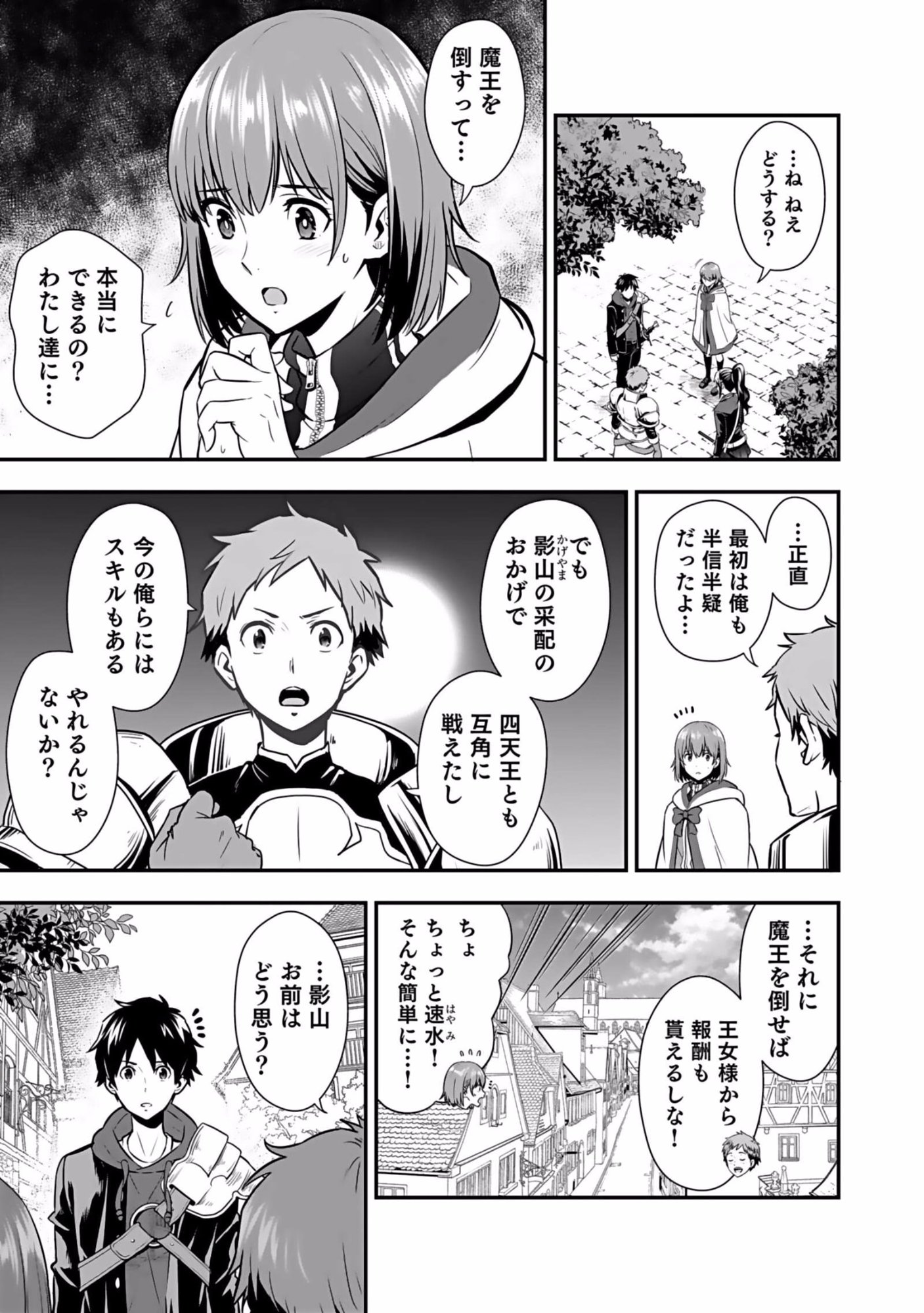 Isekai Class Shoukan Saretara R18 no Skill wo Kakutoku shita no de, Yaritai Houdai Sasetemoraimasu Chap 5 - Next Chap 6