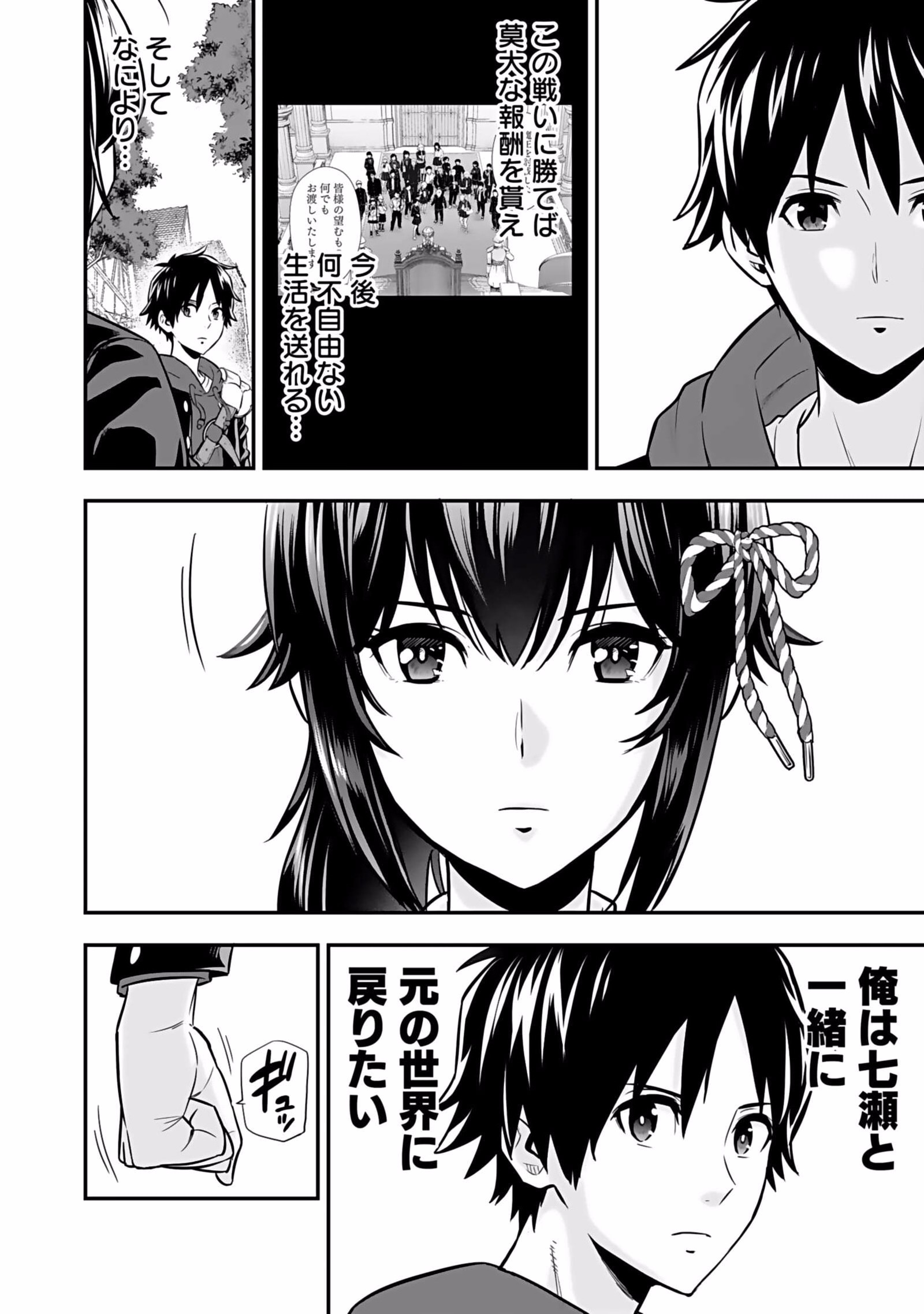 Isekai Class Shoukan Saretara R18 no Skill wo Kakutoku shita no de, Yaritai Houdai Sasetemoraimasu Chap 5 - Next Chap 6