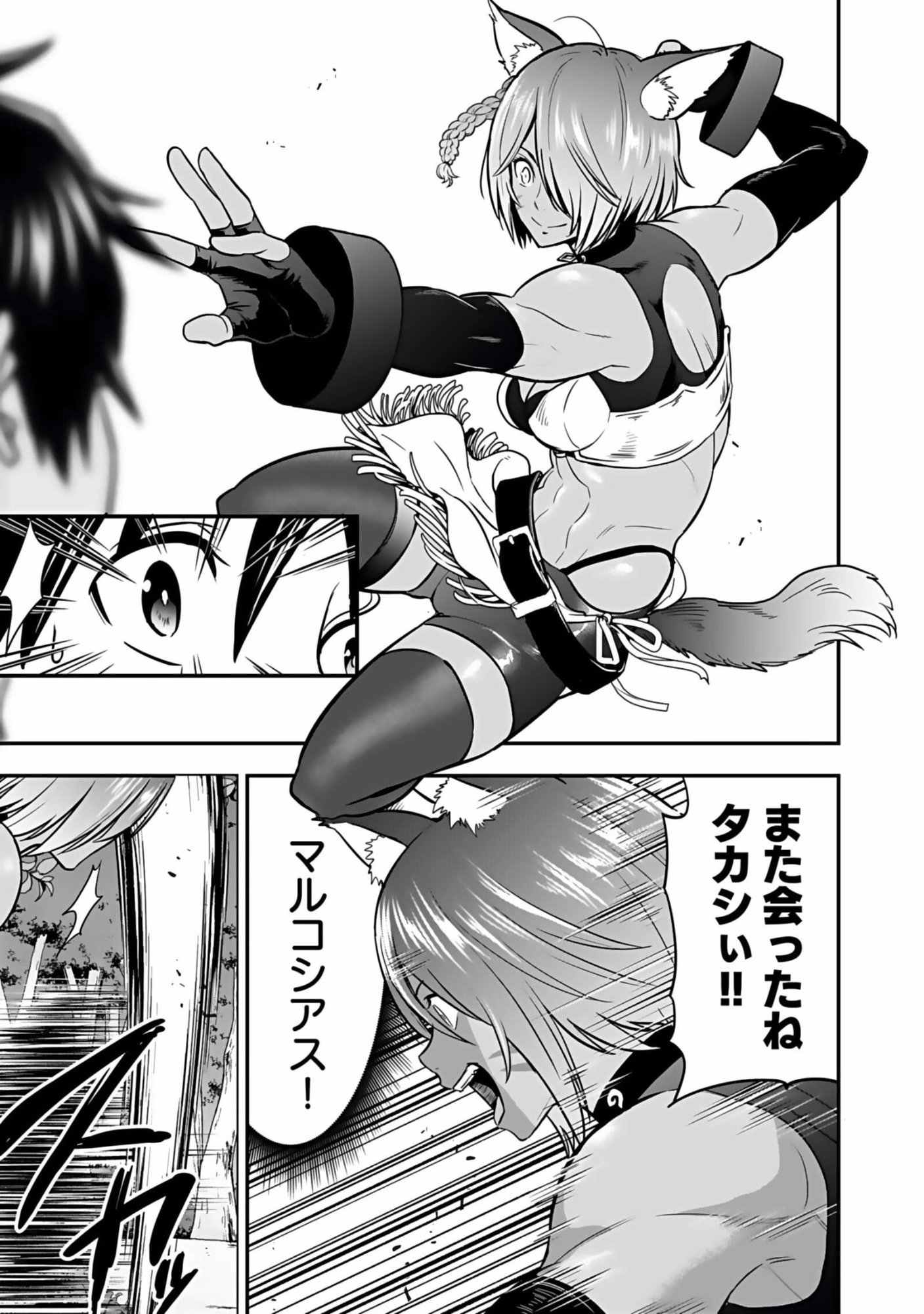 Isekai Class Shoukan Saretara R18 no Skill wo Kakutoku shita no de, Yaritai Houdai Sasetemoraimasu Chap 5 - Next Chap 6