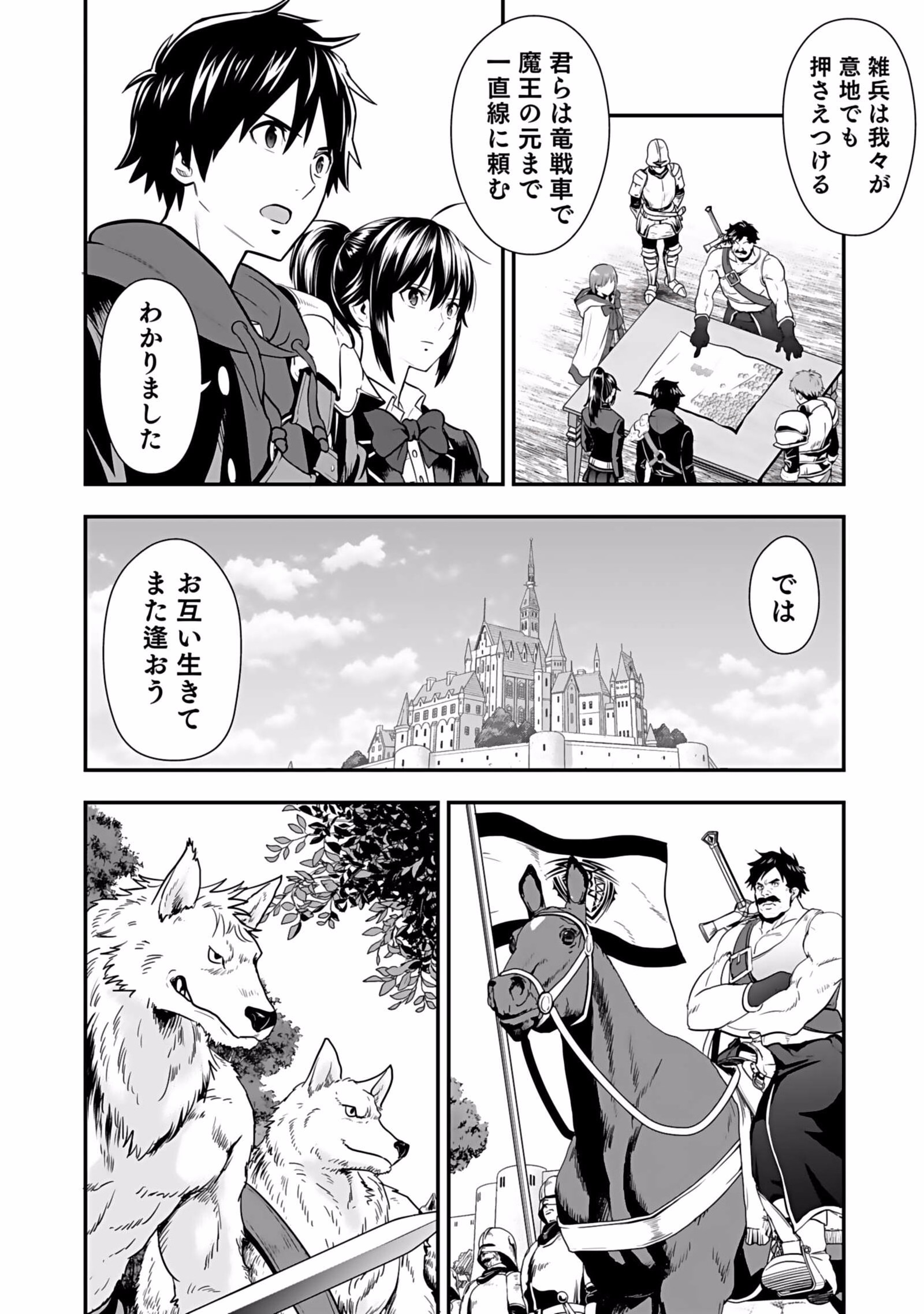 Isekai Class Shoukan Saretara R18 no Skill wo Kakutoku shita no de, Yaritai Houdai Sasetemoraimasu Chap 5 - Next Chap 6