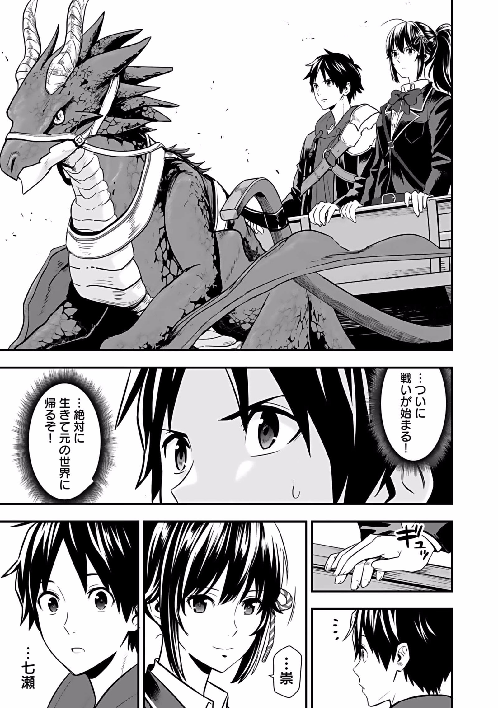 Isekai Class Shoukan Saretara R18 no Skill wo Kakutoku shita no de, Yaritai Houdai Sasetemoraimasu Chap 5 - Next Chap 6