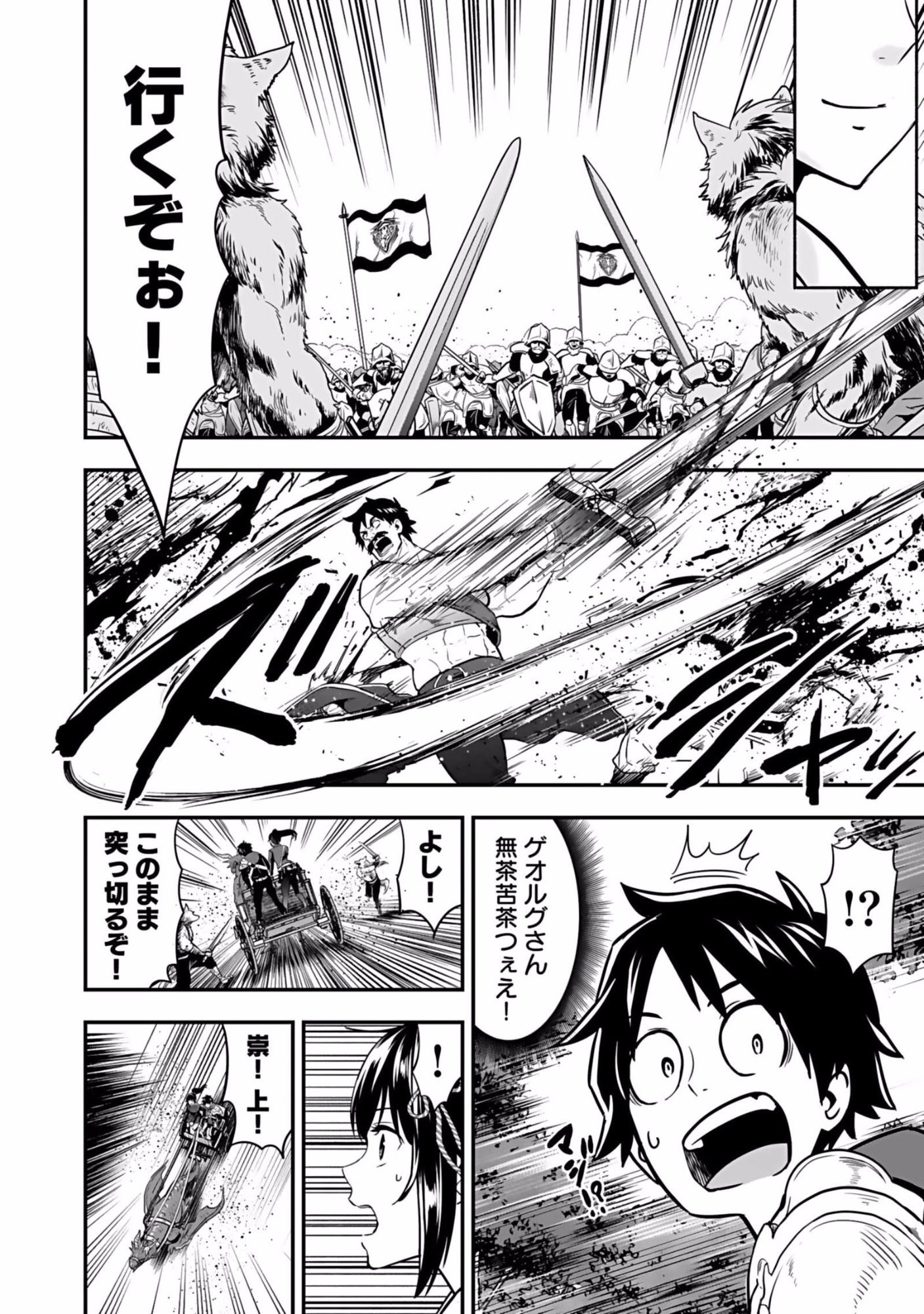 Isekai Class Shoukan Saretara R18 no Skill wo Kakutoku shita no de, Yaritai Houdai Sasetemoraimasu Chap 5 - Next Chap 6