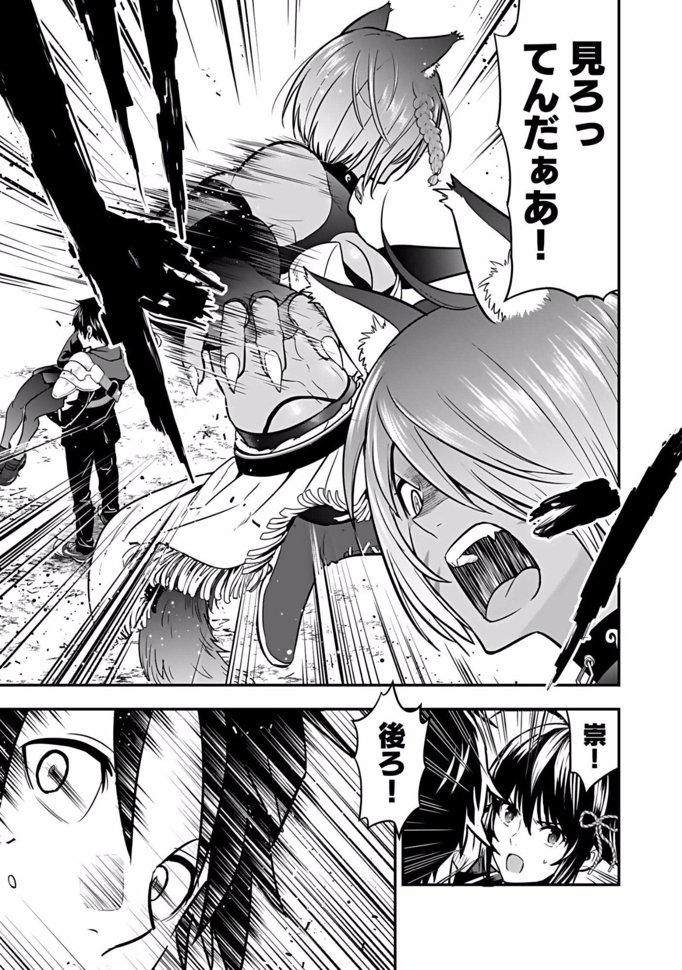 Isekai Class Shoukan Saretara R18 no Skill wo Kakutoku shita no de, Yaritai Houdai Sasetemoraimasu Chap 5 - Next Chap 6