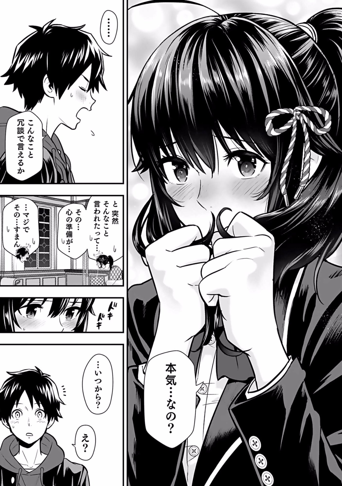 Isekai Class Shoukan Saretara R18 no Skill wo Kakutoku shita no de, Yaritai Houdai Sasetemoraimasu Chap 5 - Next Chap 6