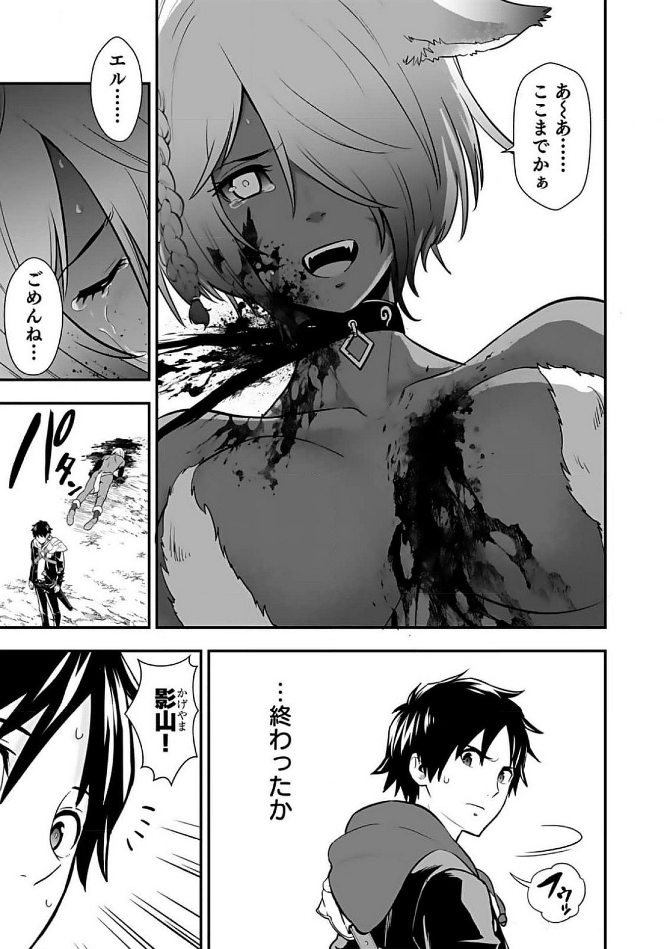 Isekai Class Shoukan Saretara R18 no Skill wo Kakutoku shita no de, Yaritai Houdai Sasetemoraimasu Chap 6 - Next Chap 7