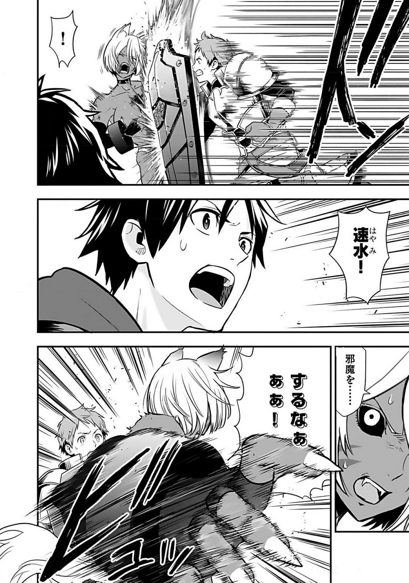 Isekai Class Shoukan Saretara R18 no Skill wo Kakutoku shita no de, Yaritai Houdai Sasetemoraimasu Chap 6 - Next Chap 7