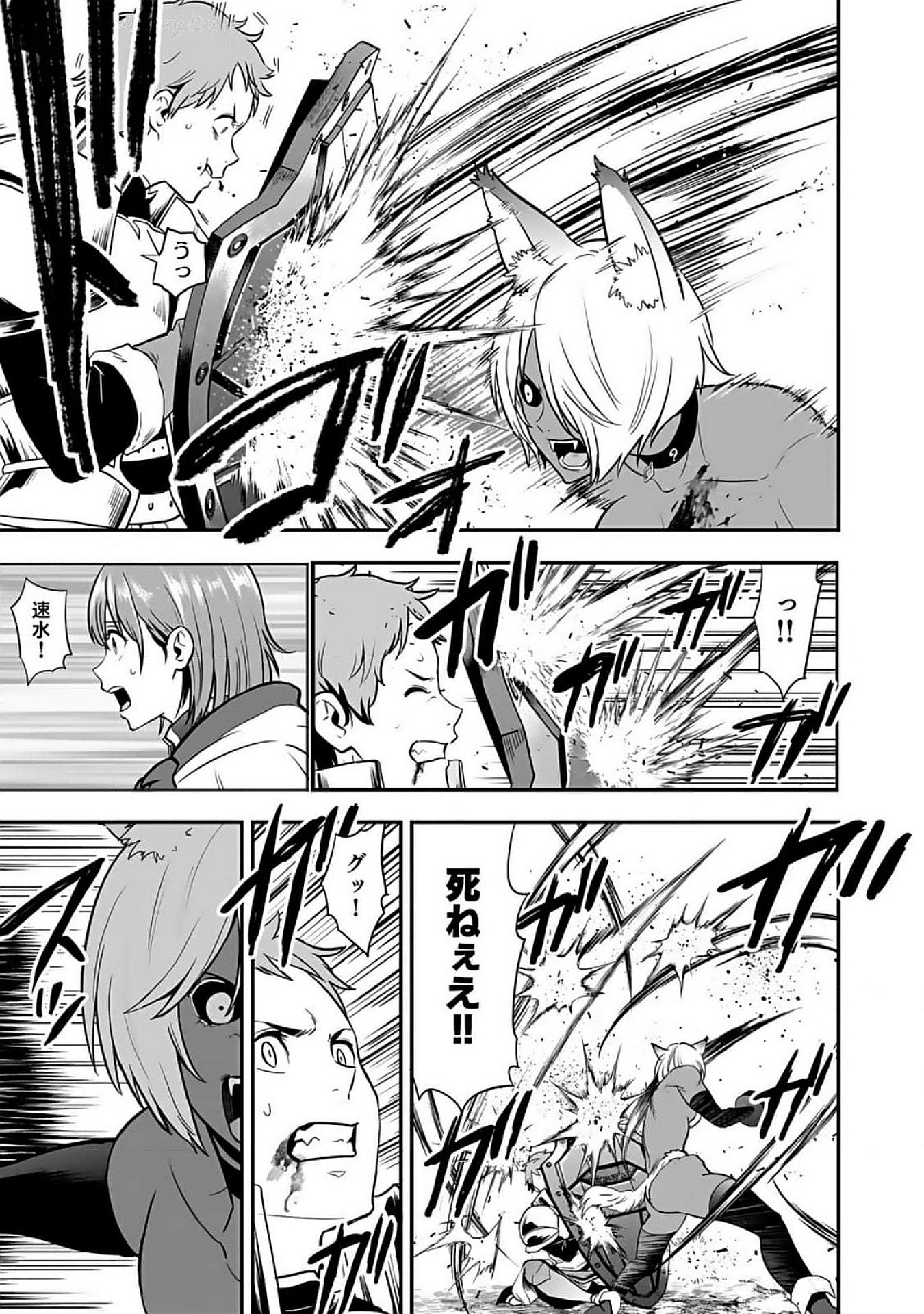 Isekai Class Shoukan Saretara R18 no Skill wo Kakutoku shita no de, Yaritai Houdai Sasetemoraimasu Chap 6 - Next Chap 7