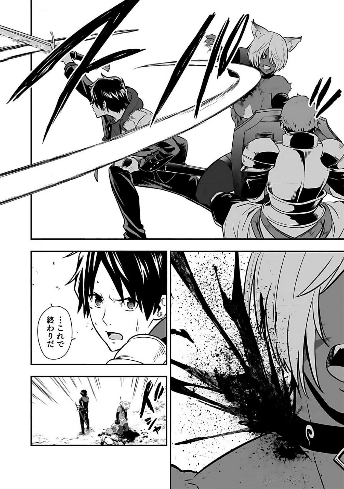 Isekai Class Shoukan Saretara R18 no Skill wo Kakutoku shita no de, Yaritai Houdai Sasetemoraimasu Chap 6 - Next Chap 7