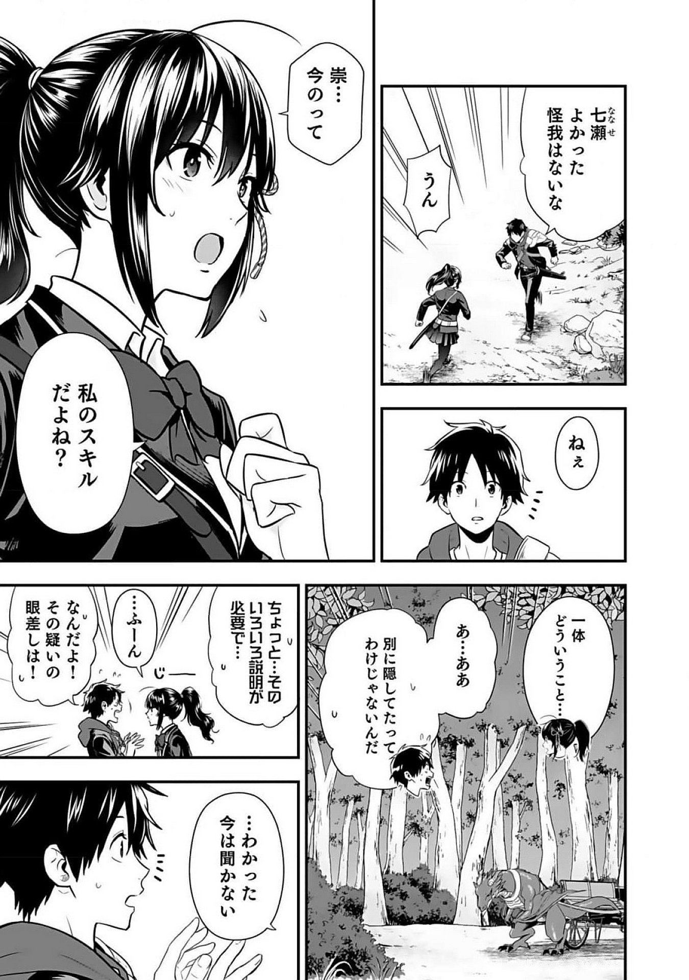 Isekai Class Shoukan Saretara R18 no Skill wo Kakutoku shita no de, Yaritai Houdai Sasetemoraimasu Chap 6 - Next Chap 7