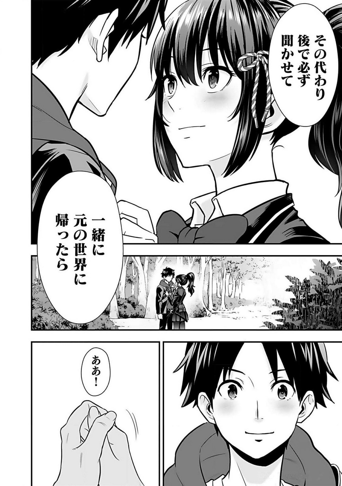 Isekai Class Shoukan Saretara R18 no Skill wo Kakutoku shita no de, Yaritai Houdai Sasetemoraimasu Chap 6 - Next Chap 7