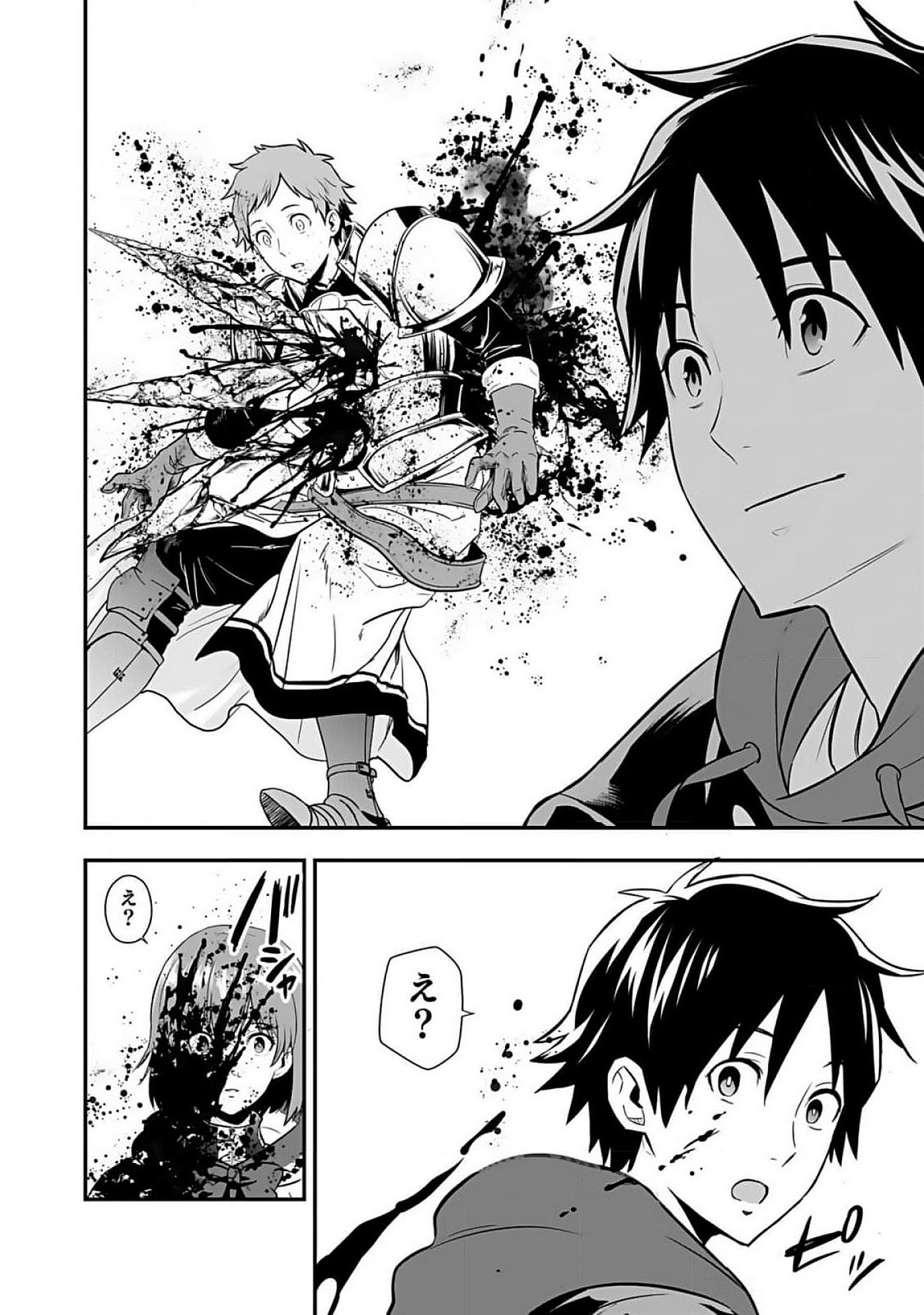 Isekai Class Shoukan Saretara R18 no Skill wo Kakutoku shita no de, Yaritai Houdai Sasetemoraimasu Chap 6 - Next Chap 7