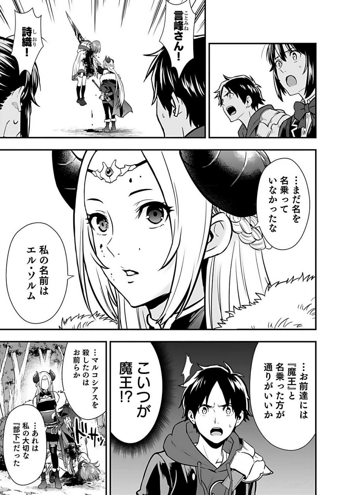 Isekai Class Shoukan Saretara R18 no Skill wo Kakutoku shita no de, Yaritai Houdai Sasetemoraimasu Chap 6 - Next Chap 7
