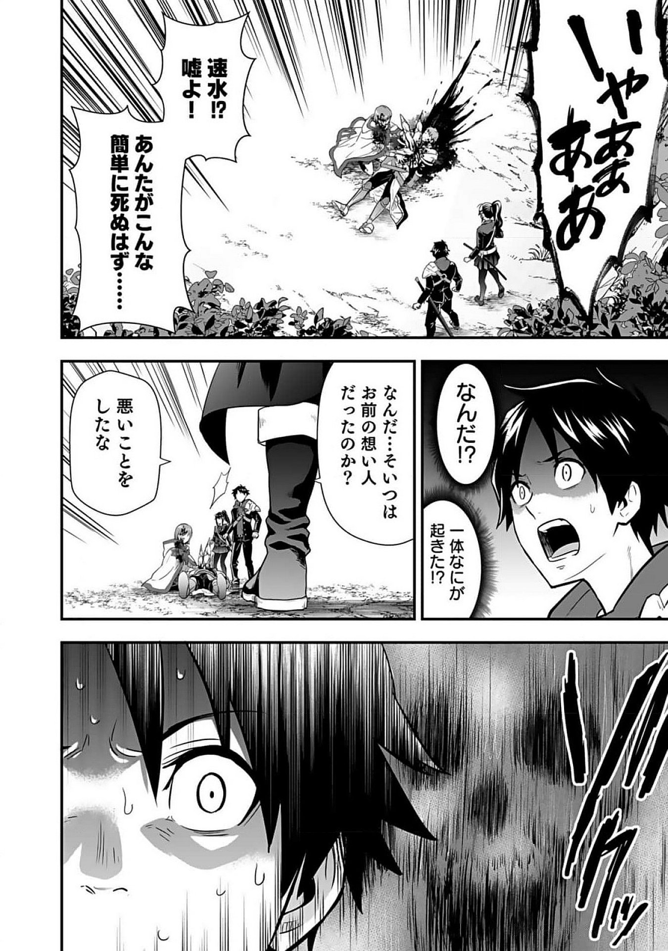Isekai Class Shoukan Saretara R18 no Skill wo Kakutoku shita no de, Yaritai Houdai Sasetemoraimasu Chap 6 - Next Chap 7