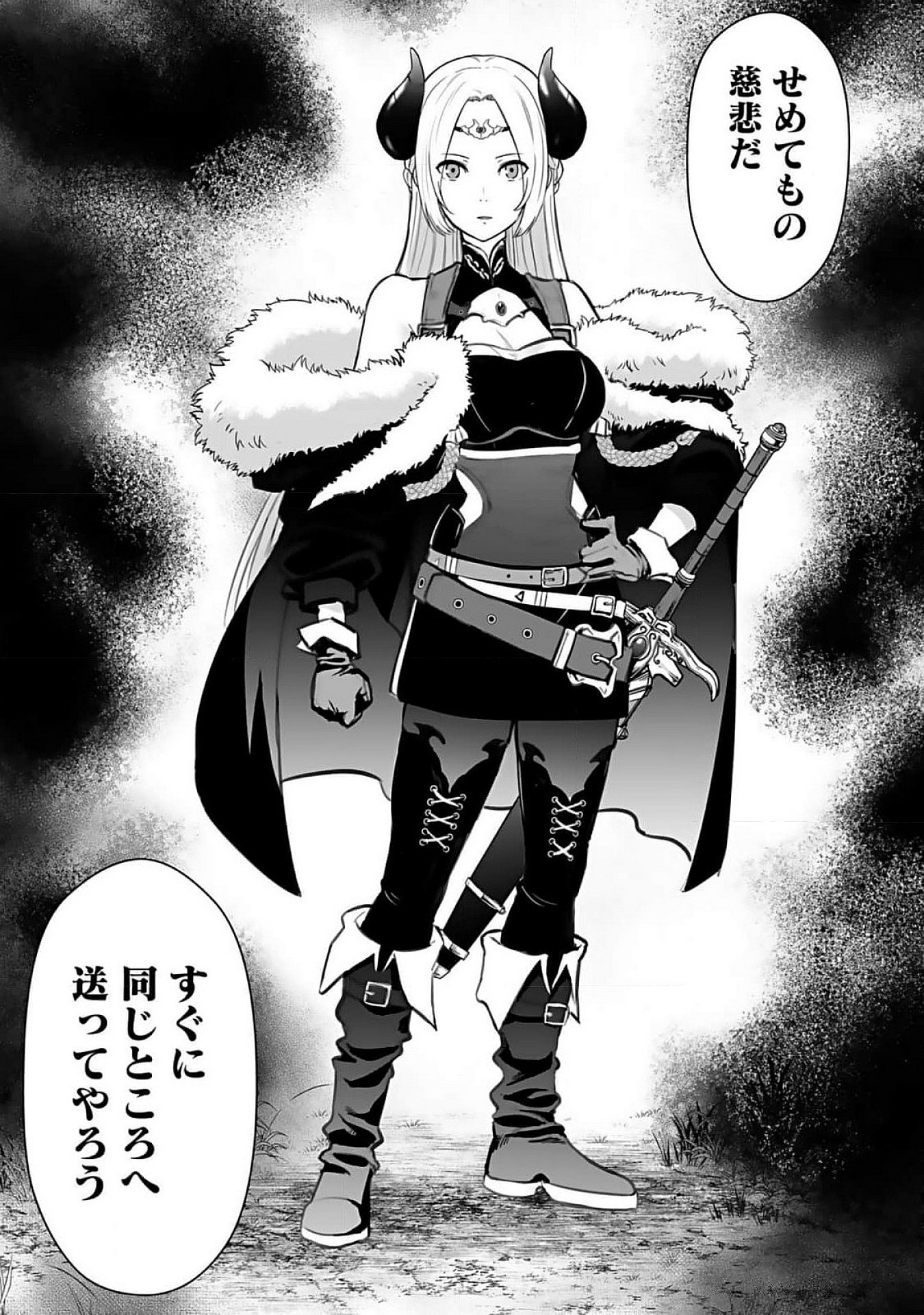 Isekai Class Shoukan Saretara R18 no Skill wo Kakutoku shita no de, Yaritai Houdai Sasetemoraimasu Chap 6 - Next Chap 7