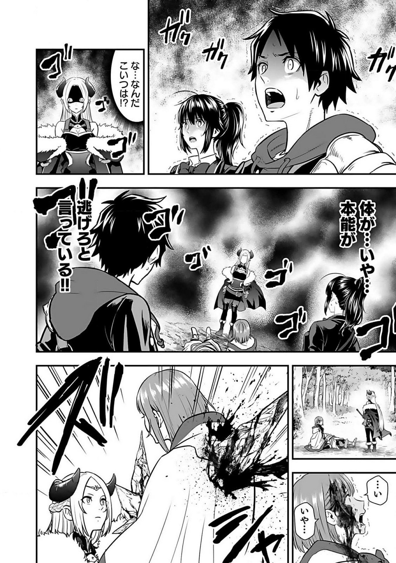 Isekai Class Shoukan Saretara R18 no Skill wo Kakutoku shita no de, Yaritai Houdai Sasetemoraimasu Chap 6 - Next Chap 7