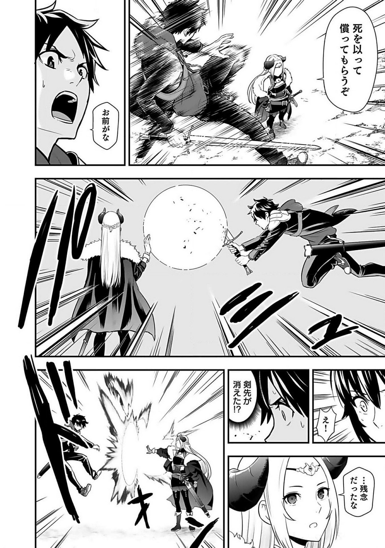 Isekai Class Shoukan Saretara R18 no Skill wo Kakutoku shita no de, Yaritai Houdai Sasetemoraimasu Chap 6 - Next Chap 7
