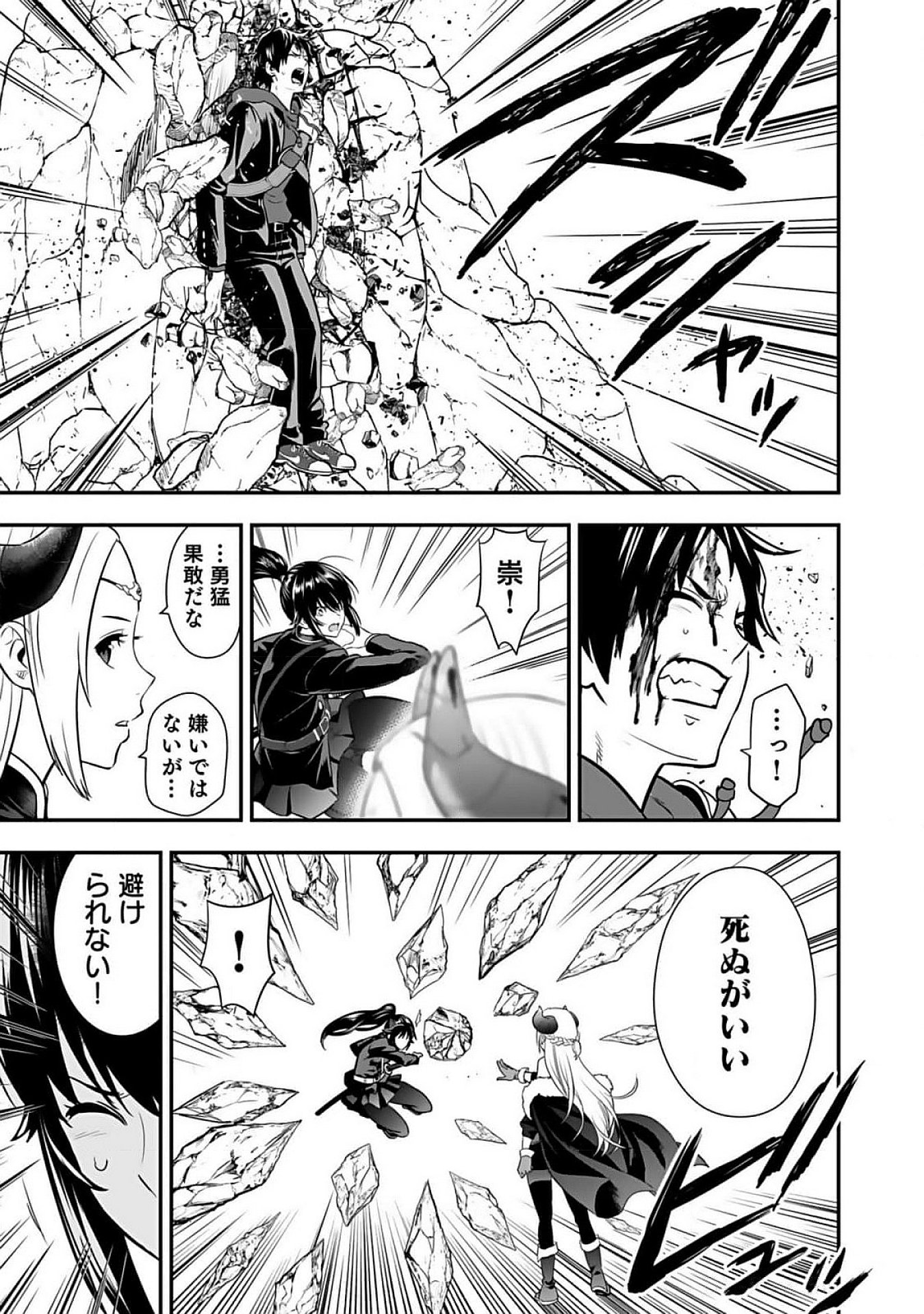 Isekai Class Shoukan Saretara R18 no Skill wo Kakutoku shita no de, Yaritai Houdai Sasetemoraimasu Chap 6 - Next Chap 7