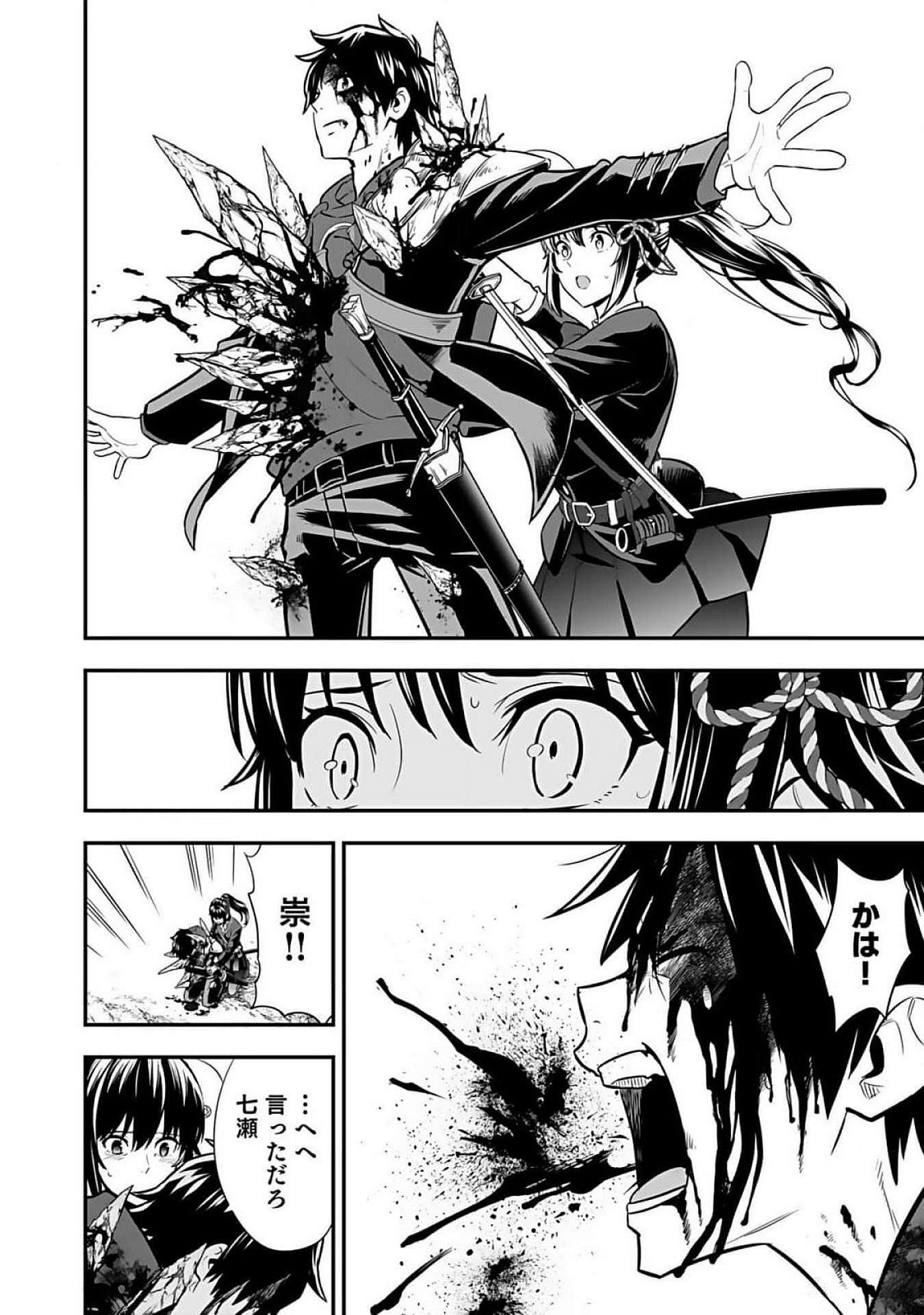 Isekai Class Shoukan Saretara R18 no Skill wo Kakutoku shita no de, Yaritai Houdai Sasetemoraimasu Chap 6 - Next Chap 7