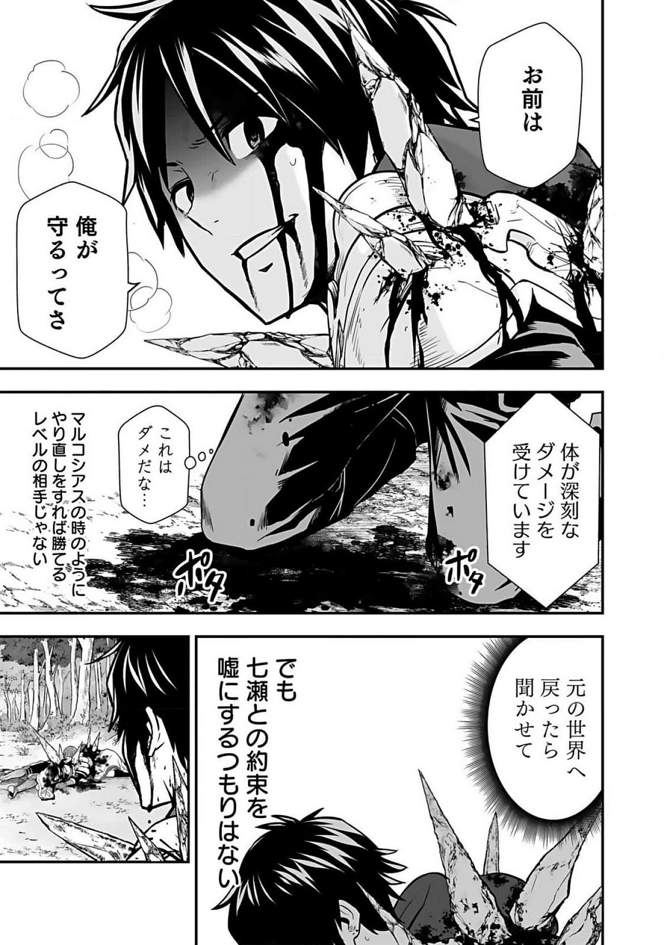 Isekai Class Shoukan Saretara R18 no Skill wo Kakutoku shita no de, Yaritai Houdai Sasetemoraimasu Chap 6 - Next Chap 7