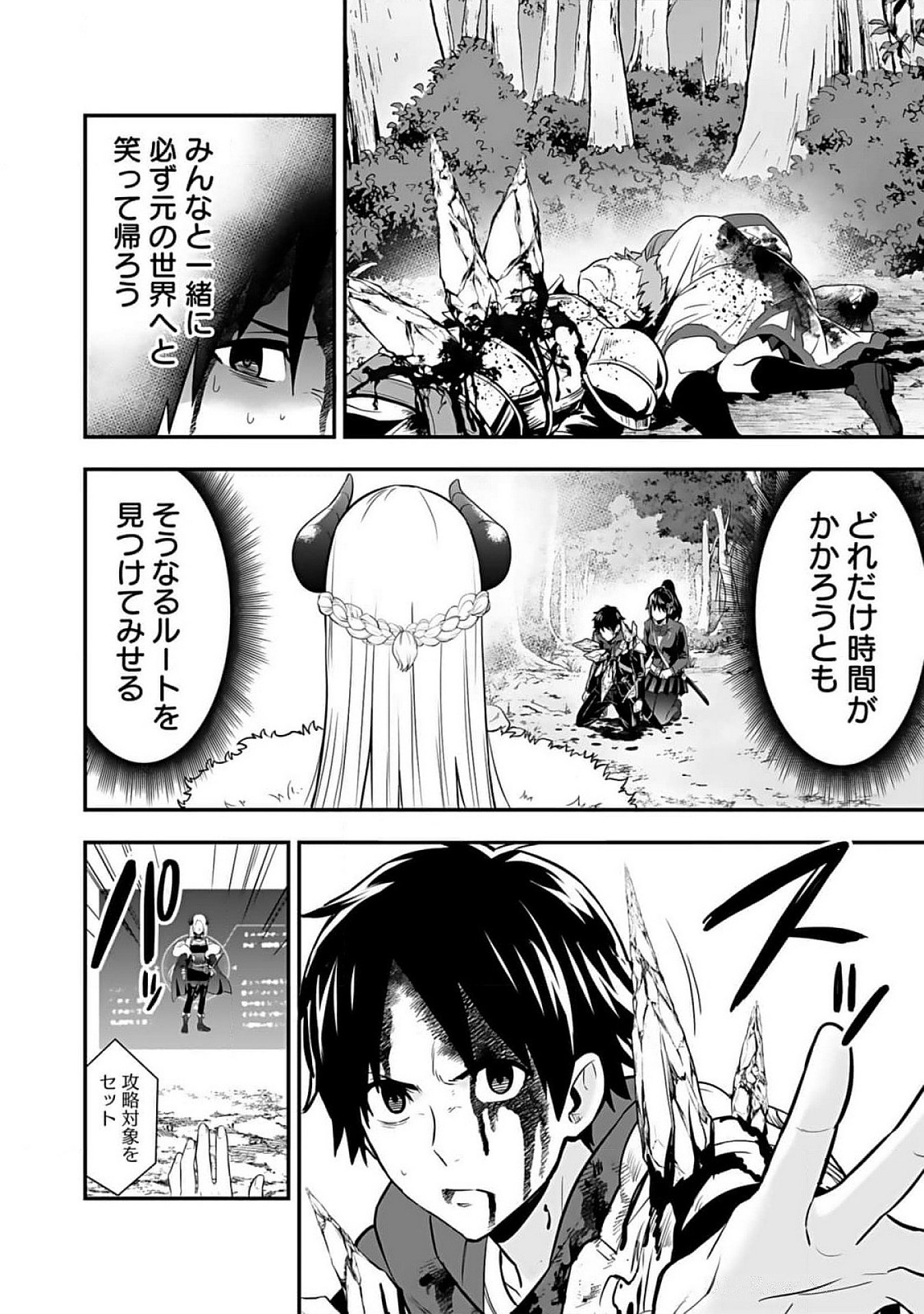 Isekai Class Shoukan Saretara R18 no Skill wo Kakutoku shita no de, Yaritai Houdai Sasetemoraimasu Chap 6 - Next Chap 7